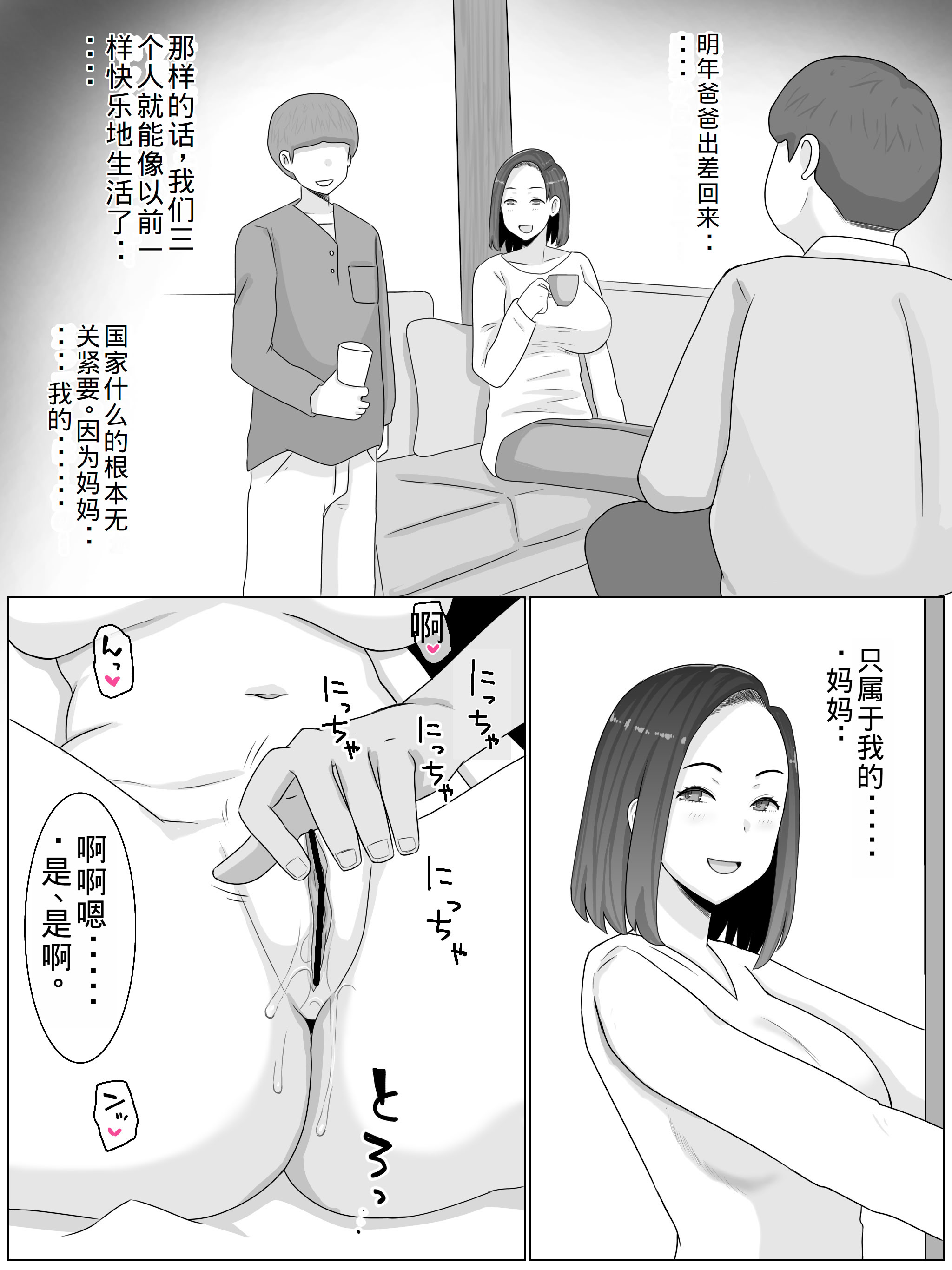 [日本漫画] [西門家 (西門K)]繫殖母 +おかわり 单本,熟女人妻,巨乳大奶,NTR,怀孕#[55P]-29