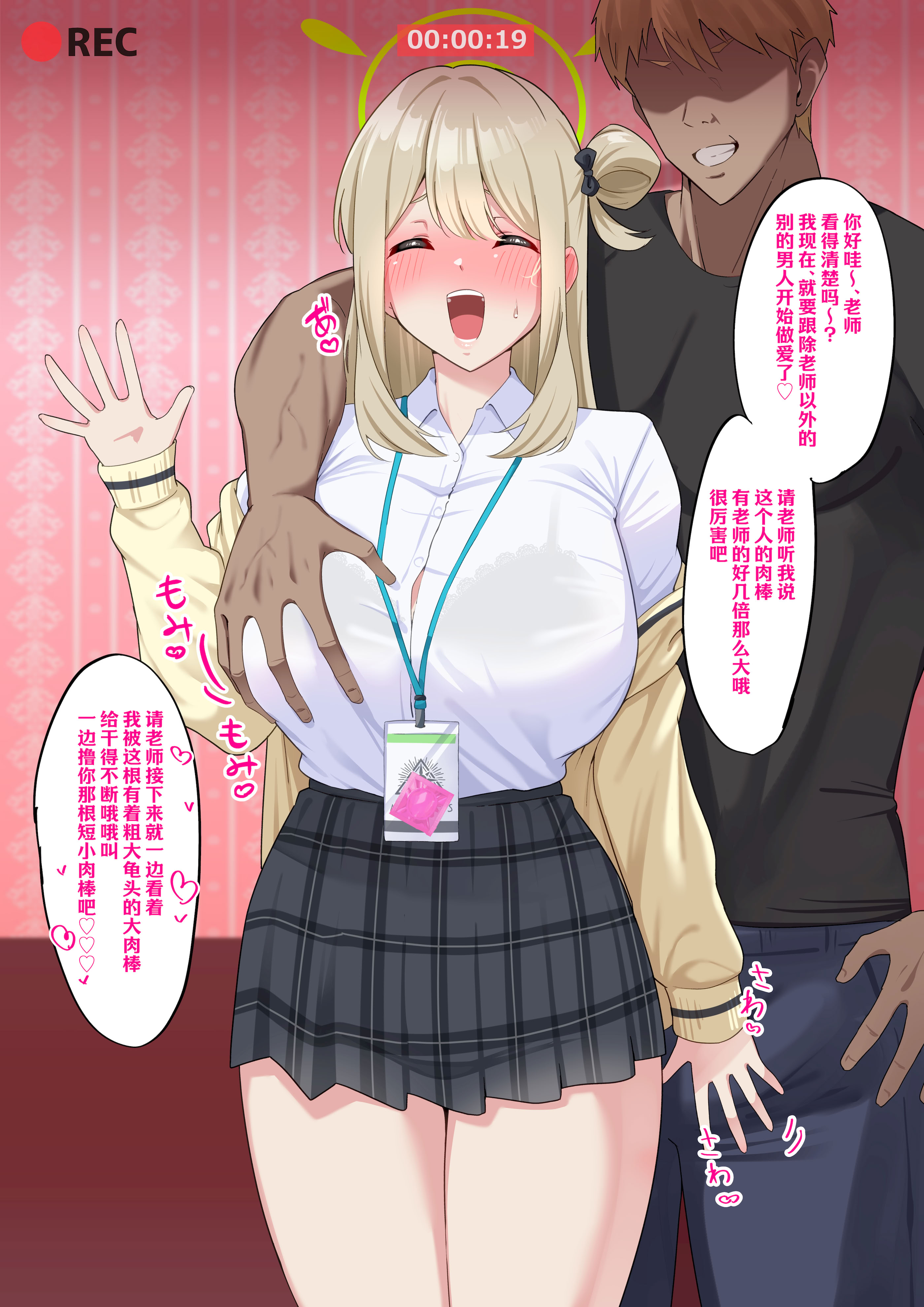 [日本漫画] [nanohana] ノノミNTRビデオレター (ブルーアーカイブ)｜野宫的NTR出道 单本,cosplay,巨乳大奶,NTR,女学生制服#[20P]-3