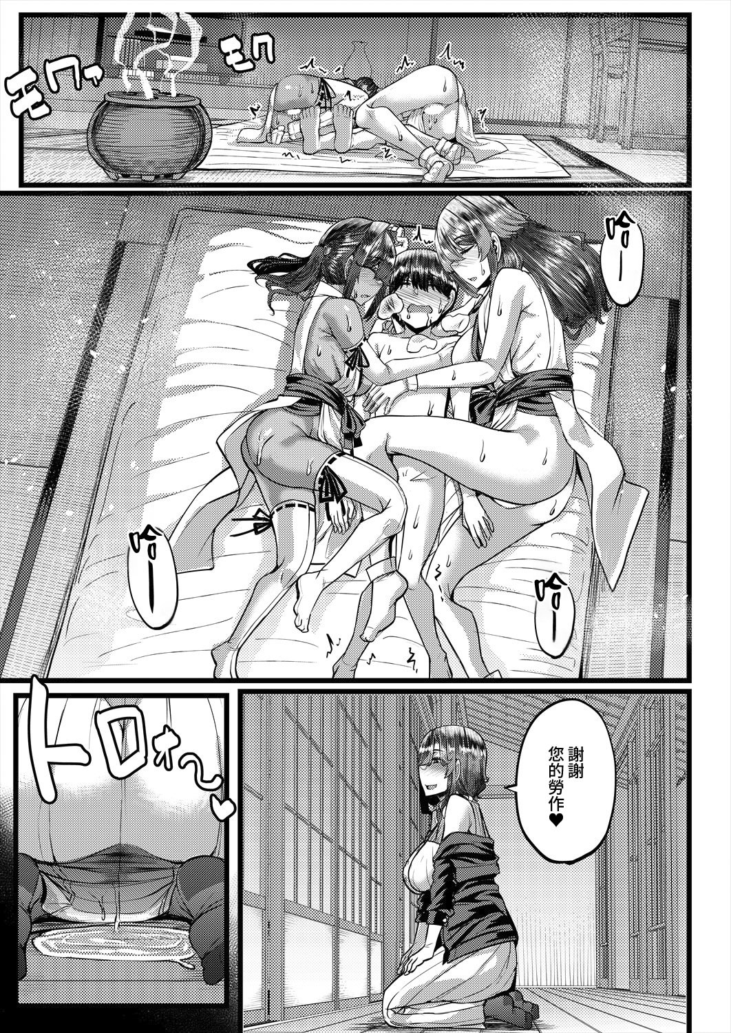 [日本漫画] [ゆたかめ] 田舎の淫習♡種籾様 第1話 (コミックミルフ 2025年6月号 Vol.84) [DL版] 单本,正太控,后宫,内射中出#[48P]-47