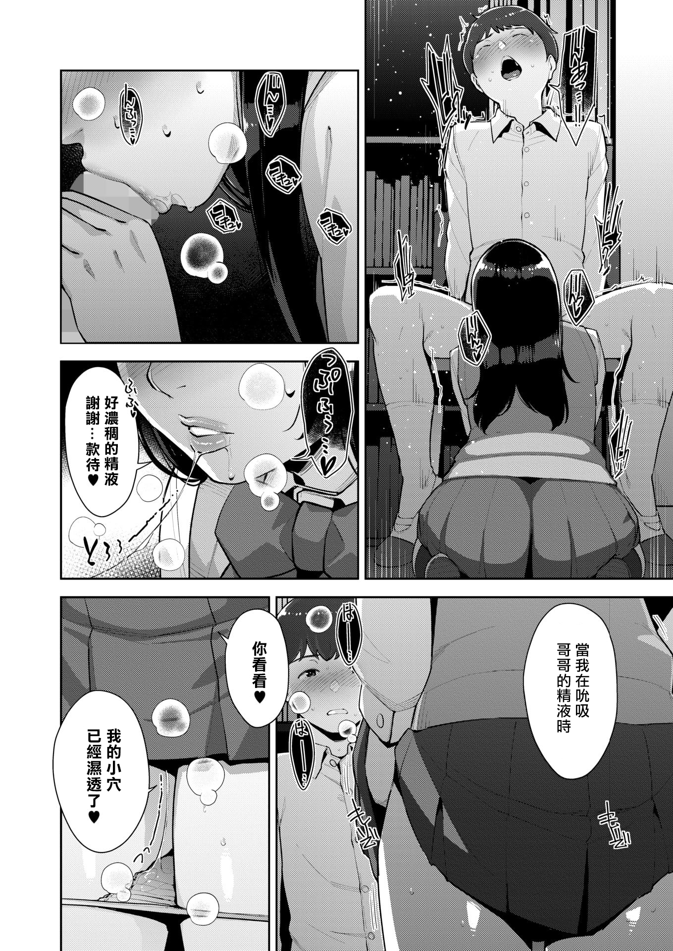 [日本漫画] [すぎぢー] いろどりかぞく 最終話 (コミックホットミルク 2025年12月号) [中国翻訳] [DL版] 单本,眼镜,巨乳大奶,不伦,内射中出#[34P]-18
