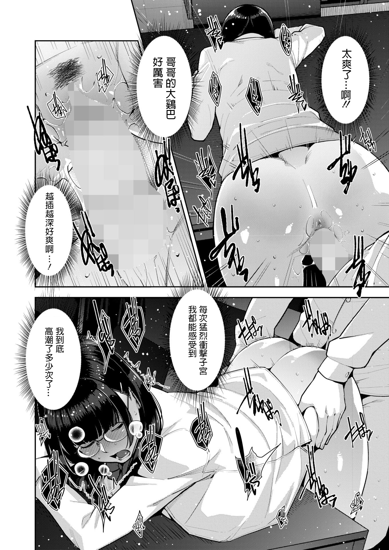 [日本漫画] [すぎぢー] いろどりかぞく 最終話 (コミックホットミルク 2025年12月号) [中国翻訳] [DL版] 单本,眼镜,巨乳大奶,不伦,内射中出#[34P]-28