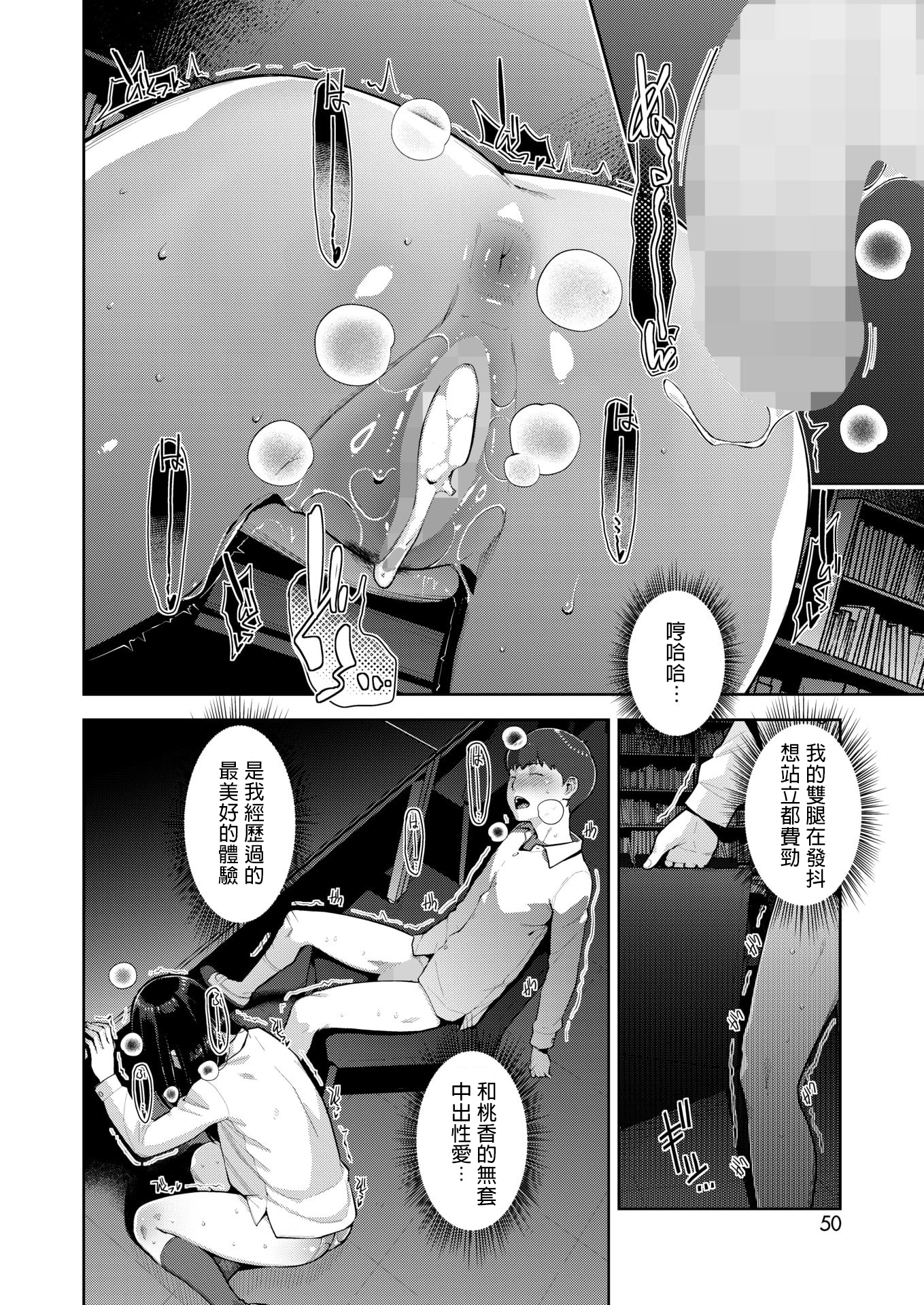 [日本漫画] [すぎぢー] いろどりかぞく 最終話 (コミックホットミルク 2025年12月号) [中国翻訳] [DL版] 单本,眼镜,巨乳大奶,不伦,内射中出#[34P]-32