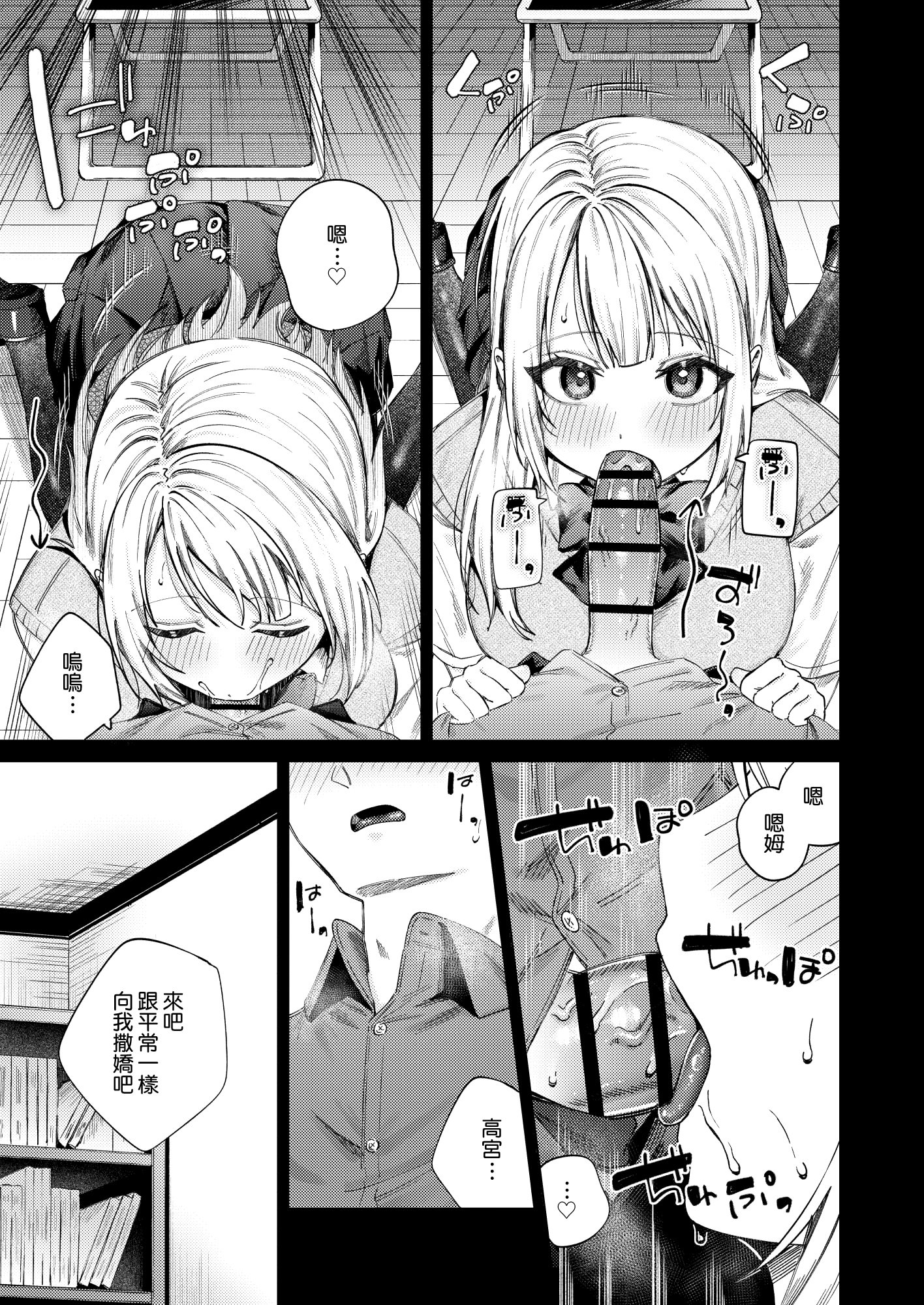 [日本漫画] [ロトエスート (煤雲なぎ)] 生意気ギャルを堕とすまで｜直到讓傲慢的辣妹墮落為止 单本,黑丝丝袜,巨乳大奶,女学生,大阴茎#[58P]-14