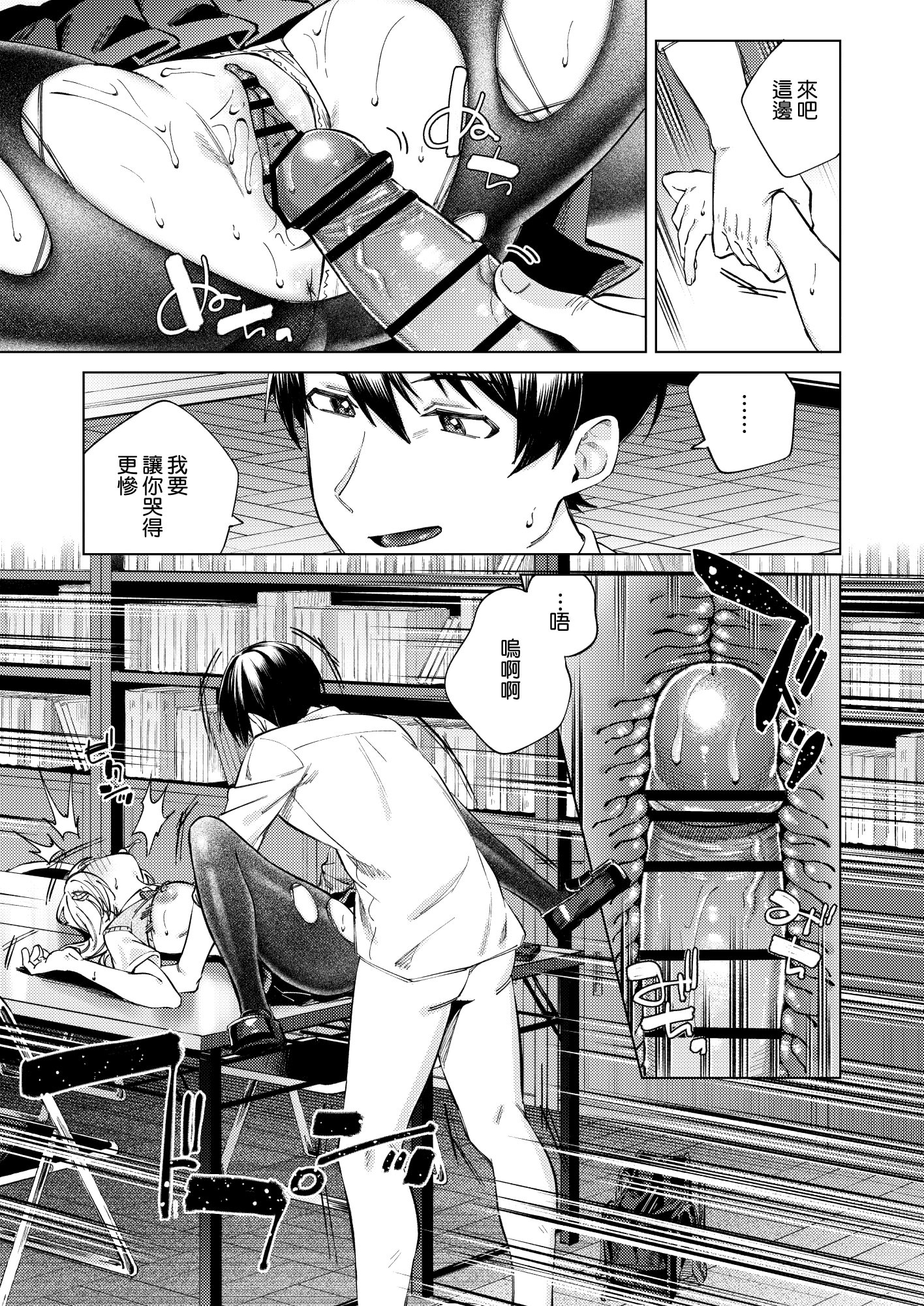 [日本漫画] [ロトエスート (煤雲なぎ)] 生意気ギャルを堕とすまで｜直到讓傲慢的辣妹墮落為止 单本,黑丝丝袜,巨乳大奶,女学生,大阴茎#[58P]-30
