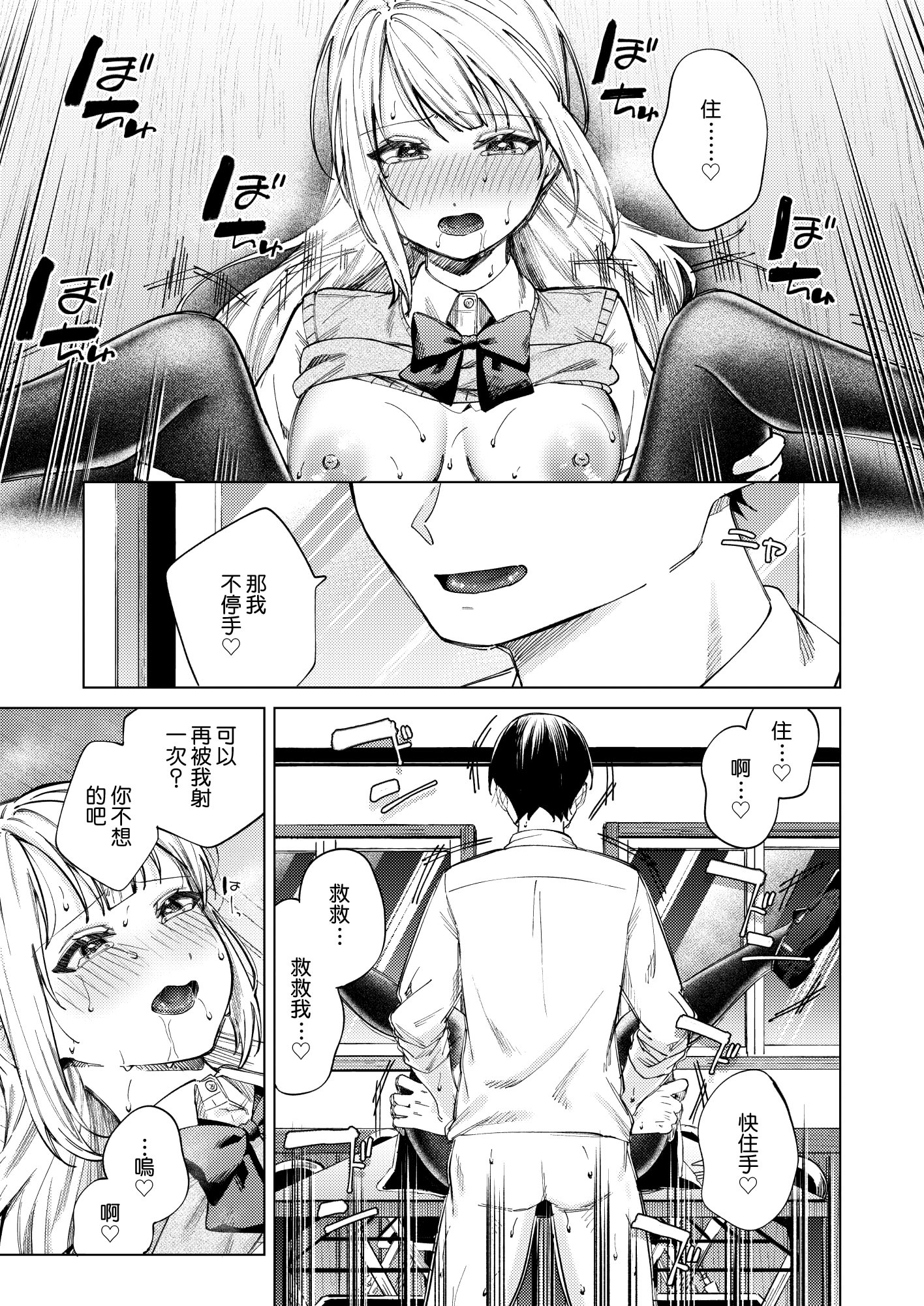 [日本漫画] [ロトエスート (煤雲なぎ)] 生意気ギャルを堕とすまで｜直到讓傲慢的辣妹墮落為止 单本,黑丝丝袜,巨乳大奶,女学生,大阴茎#[58P]-48