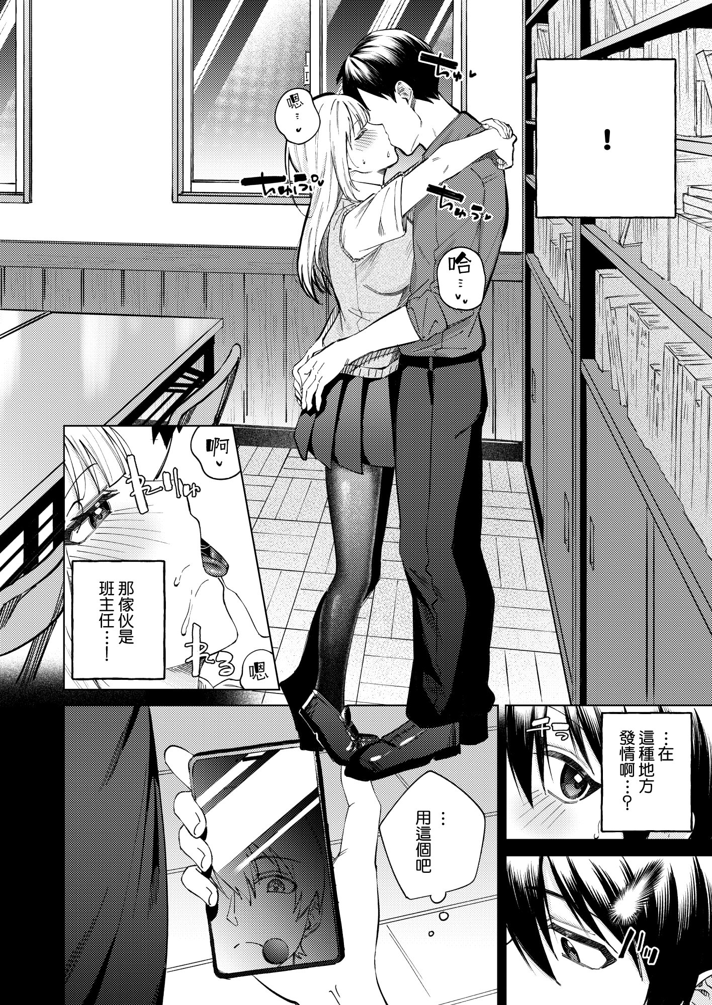 [日本漫画] [ロトエスート (煤雲なぎ)] 生意気ギャルを堕とすまで｜直到讓傲慢的辣妹墮落為止 单本,黑丝丝袜,巨乳大奶,女学生,大阴茎#[58P]-9