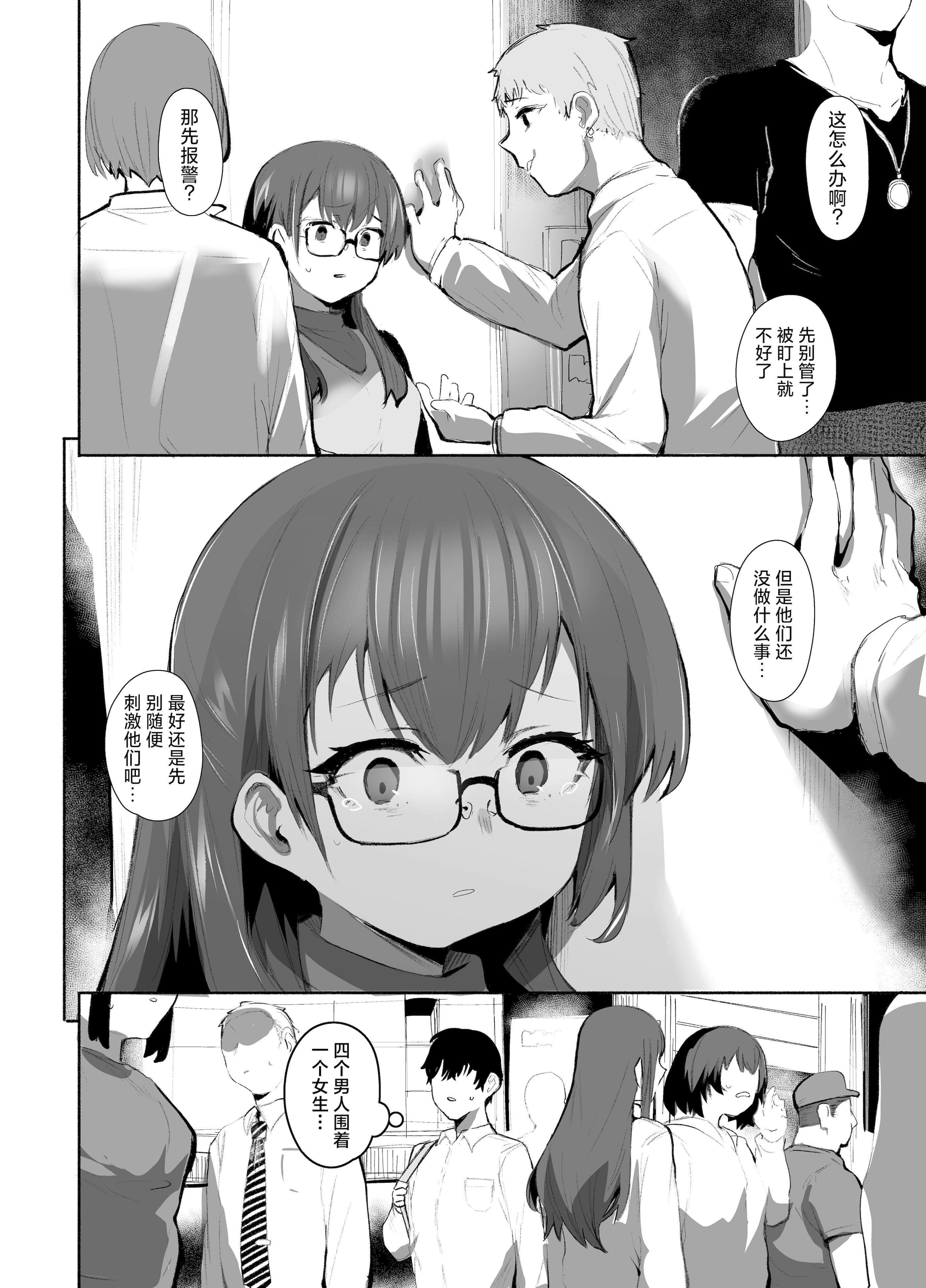 [日本漫画] [Rev3 (もんちゃんrev3)] 魔王姫は好意が弱点｜魔王公主禁不起示好 单本,萝莉,巨乳大奶,露出,大阴茎#[53P]-17