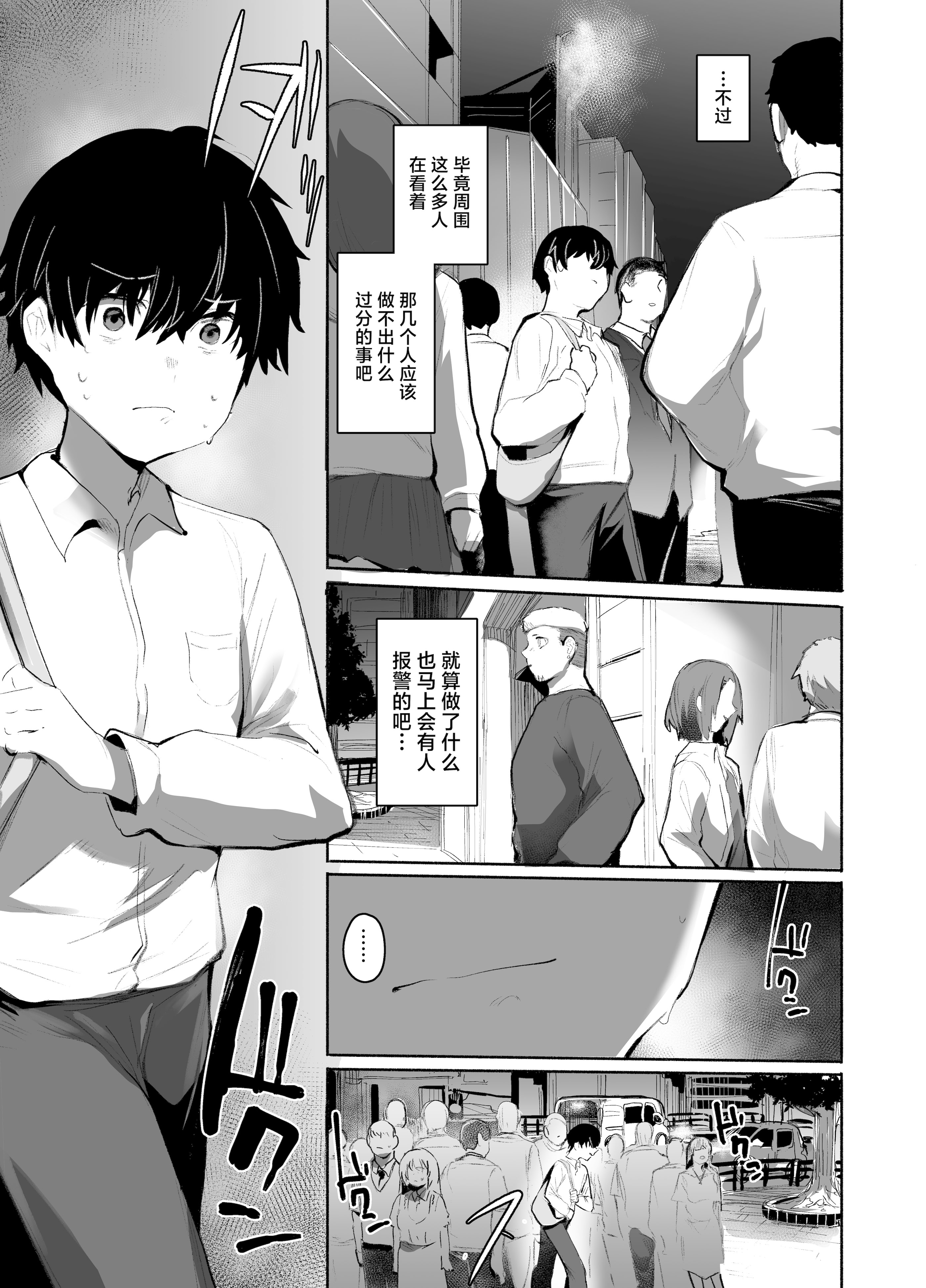 [日本漫画] [Rev3 (もんちゃんrev3)] 魔王姫は好意が弱点｜魔王公主禁不起示好 单本,萝莉,巨乳大奶,露出,大阴茎#[53P]-18