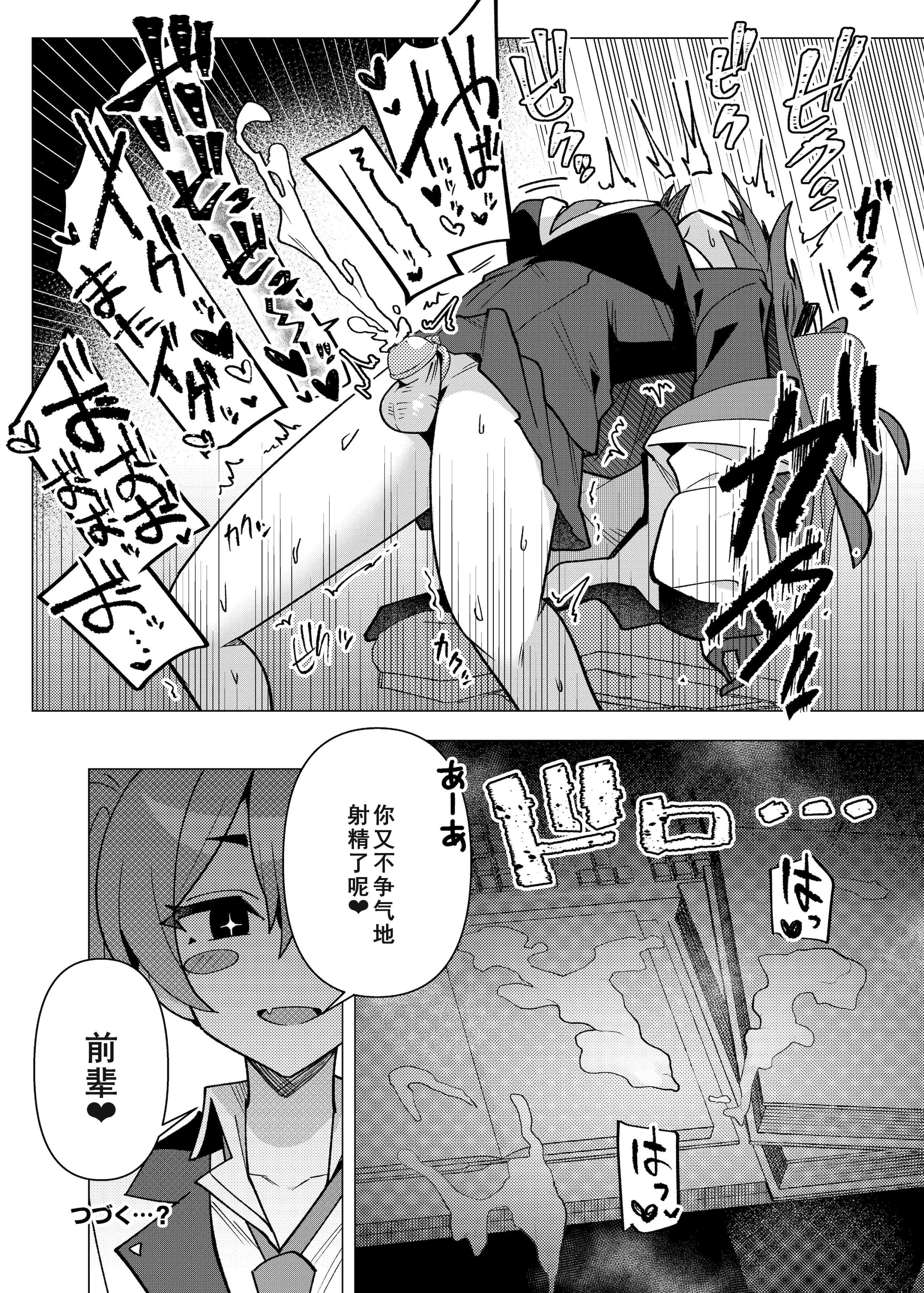 [日本漫画] [焼きトリ定食 (トリヤロウ)] フタユウカアーカイブ参 (ブルーアーカイブ) 单本,高潮潮吹,单女,单男#[31P]-16