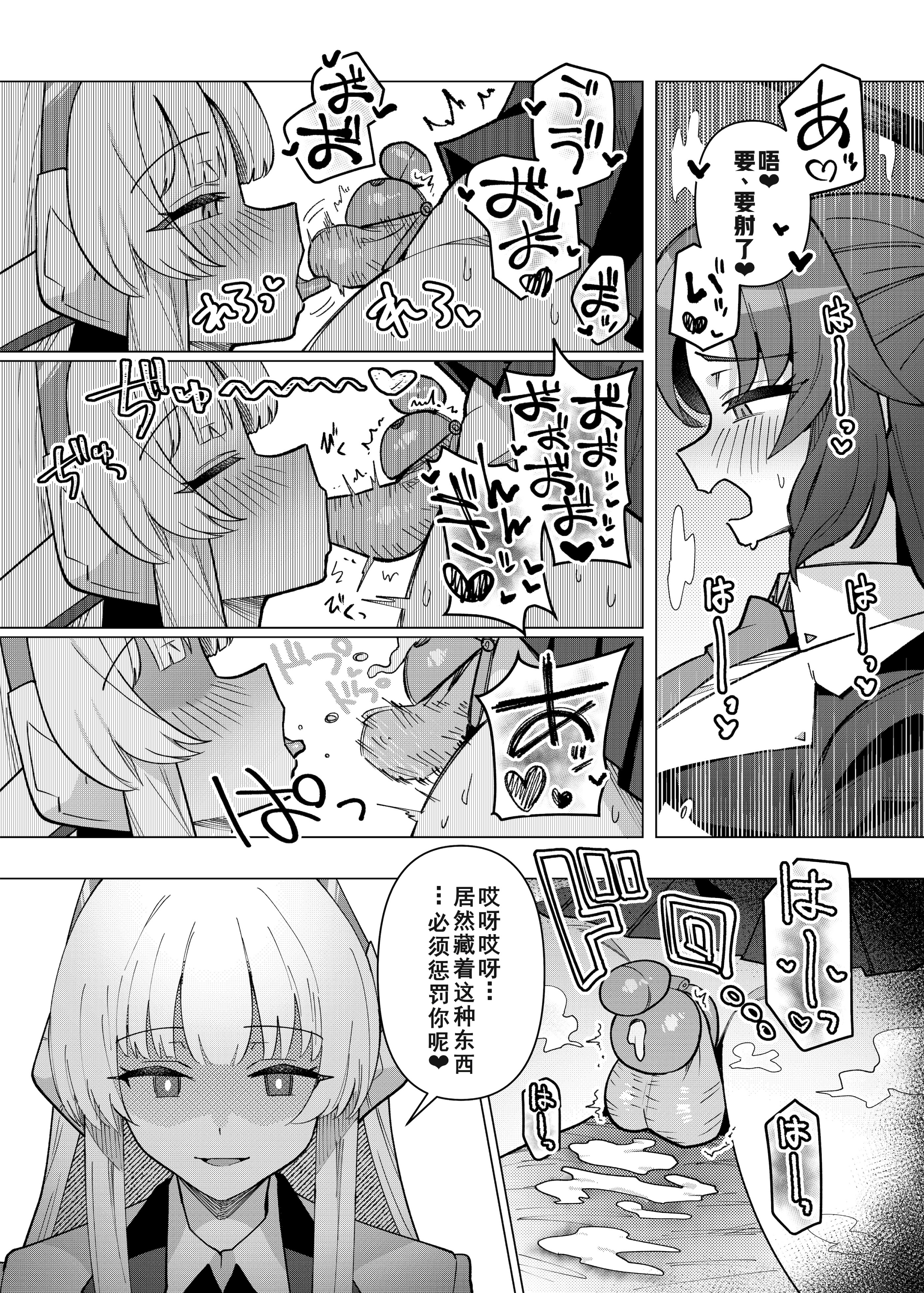 [日本漫画] [焼きトリ定食 (トリヤロウ)] フタユウカアーカイブ参 (ブルーアーカイブ) 单本,高潮潮吹,单女,单男#[31P]-22