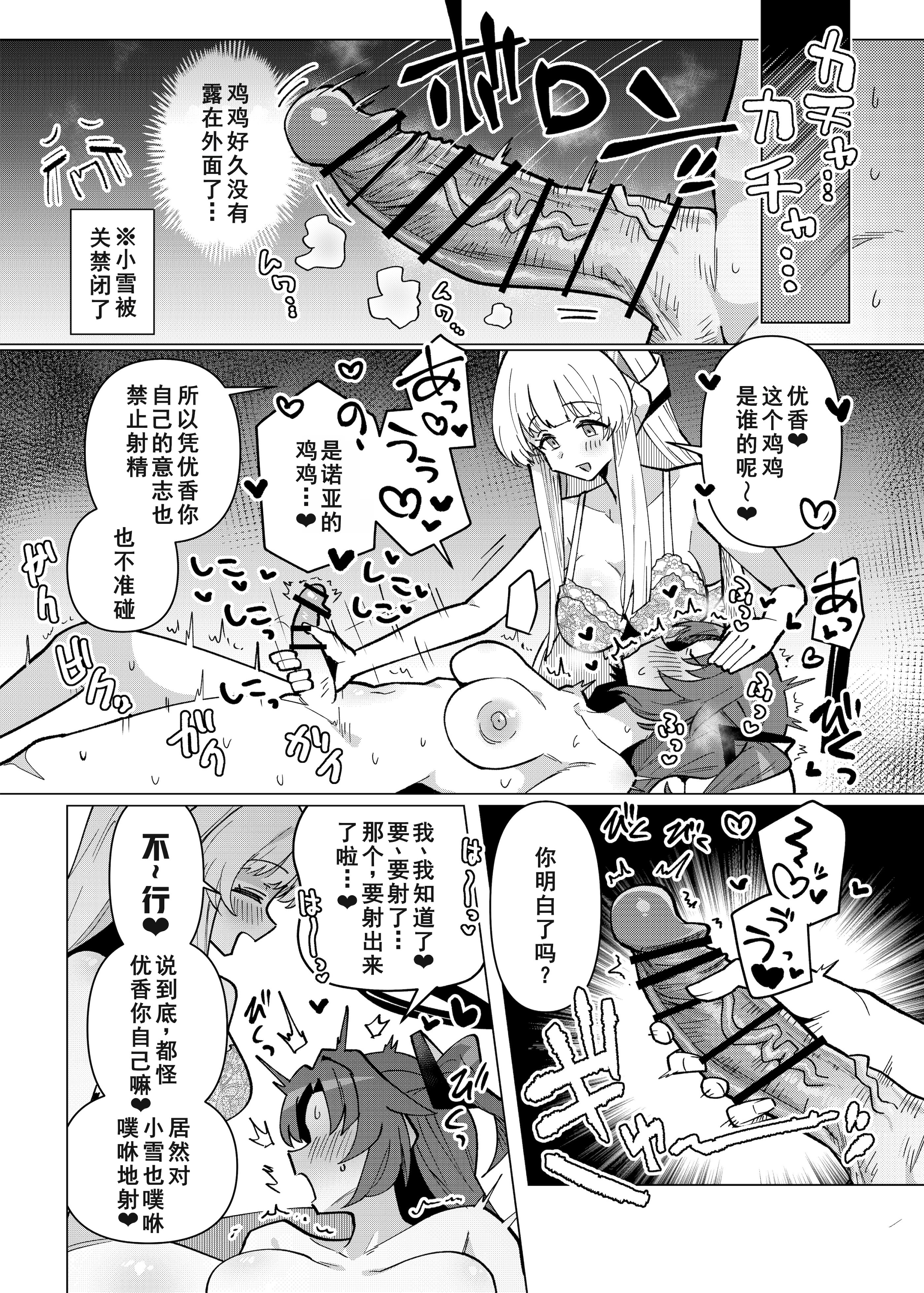 [日本漫画] [焼きトリ定食 (トリヤロウ)] フタユウカアーカイブ参 (ブルーアーカイブ) 单本,高潮潮吹,单女,单男#[31P]-23
