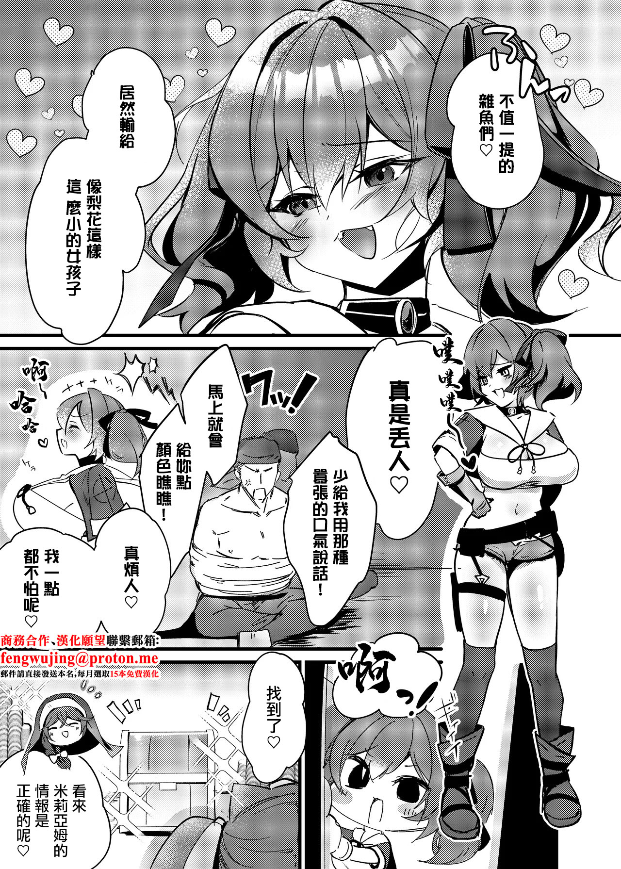[日本漫画] [月面着陸] メス〇キ触手姦漫画 [中国翻訳] 单本,单女,束缚#[8P]-1