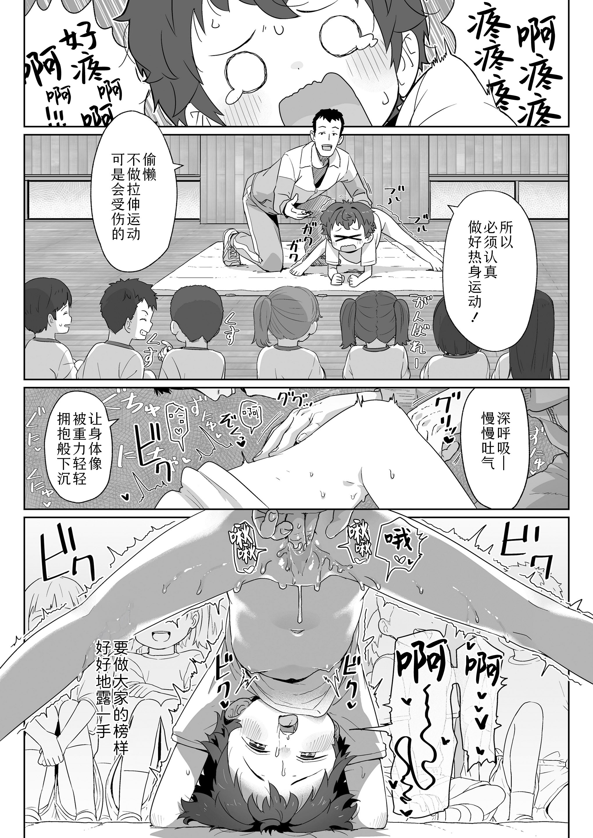 [日本漫画] [さつよ] 私達の愛び舎 后編 (COMIC LO 2025年12月号)｜我们的爱巢 后編 单本,巨乳大奶,女学生,大阴茎#[19P]-11
