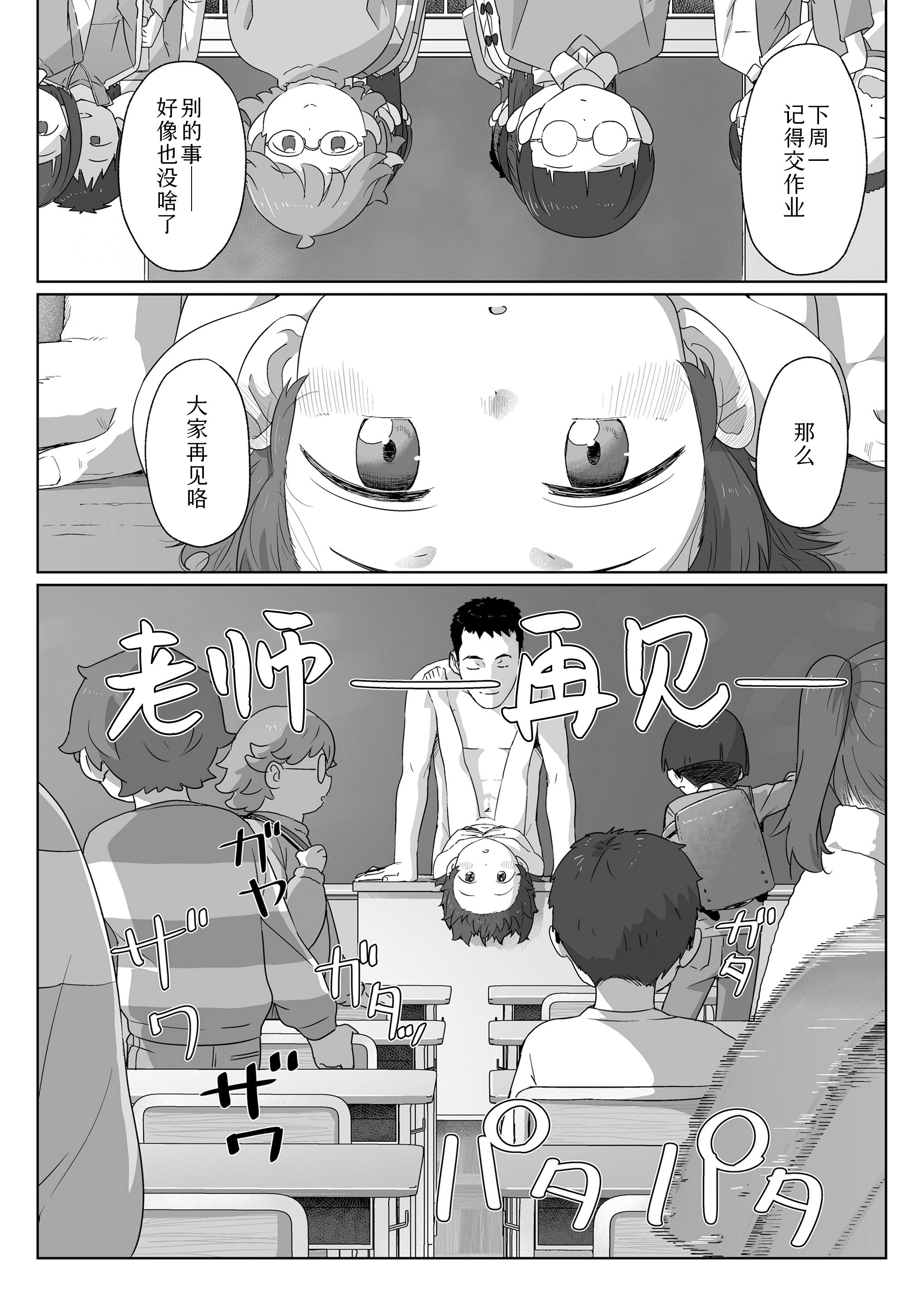 [日本漫画] [さつよ] 私達の愛び舎 后編 (COMIC LO 2025年12月号)｜我们的爱巢 后編 单本,巨乳大奶,女学生,大阴茎#[19P]-14