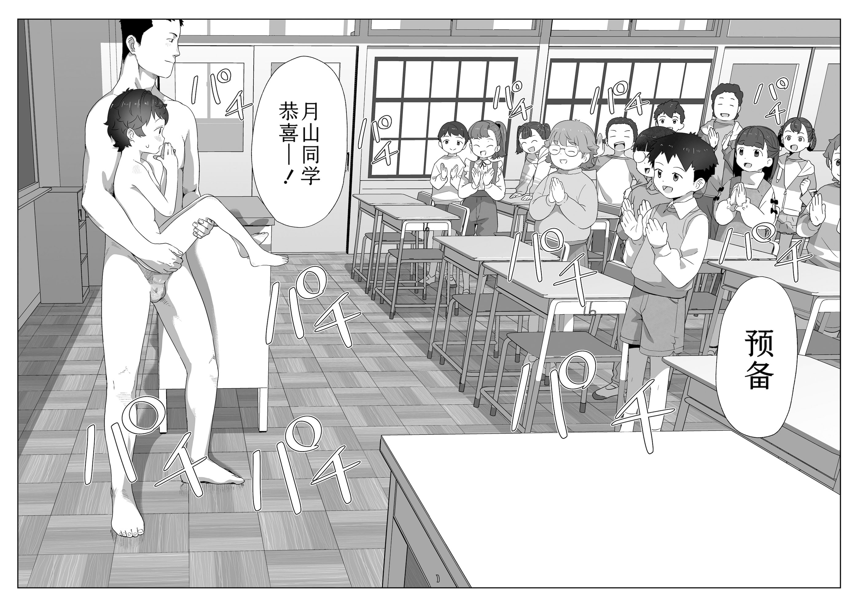 [日本漫画] [さつよ] 私達の愛び舎 后編 (COMIC LO 2025年12月号)｜我们的爱巢 后編 单本,巨乳大奶,女学生,大阴茎#[19P]-16