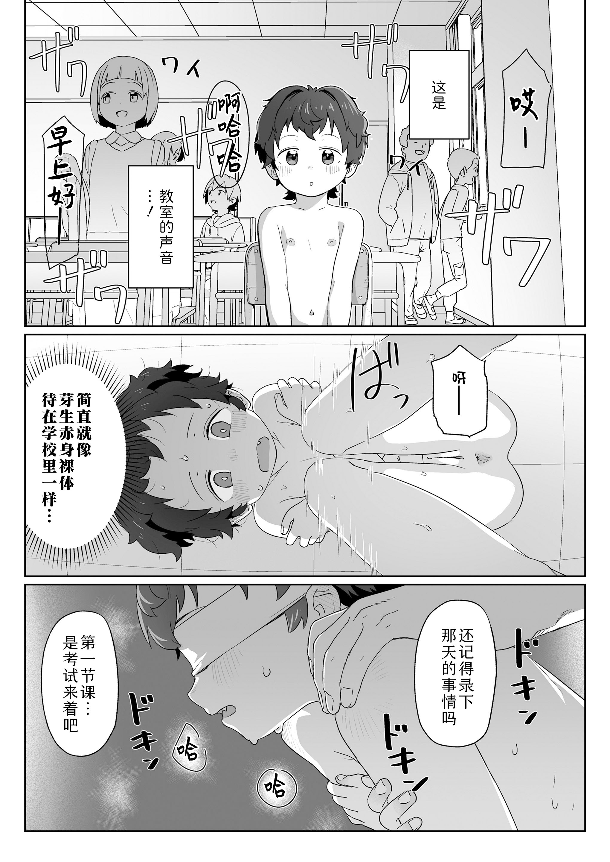 [日本漫画] [さつよ] 私達の愛び舎 后編 (COMIC LO 2025年12月号)｜我们的爱巢 后編 单本,巨乳大奶,女学生,大阴茎#[19P]-5