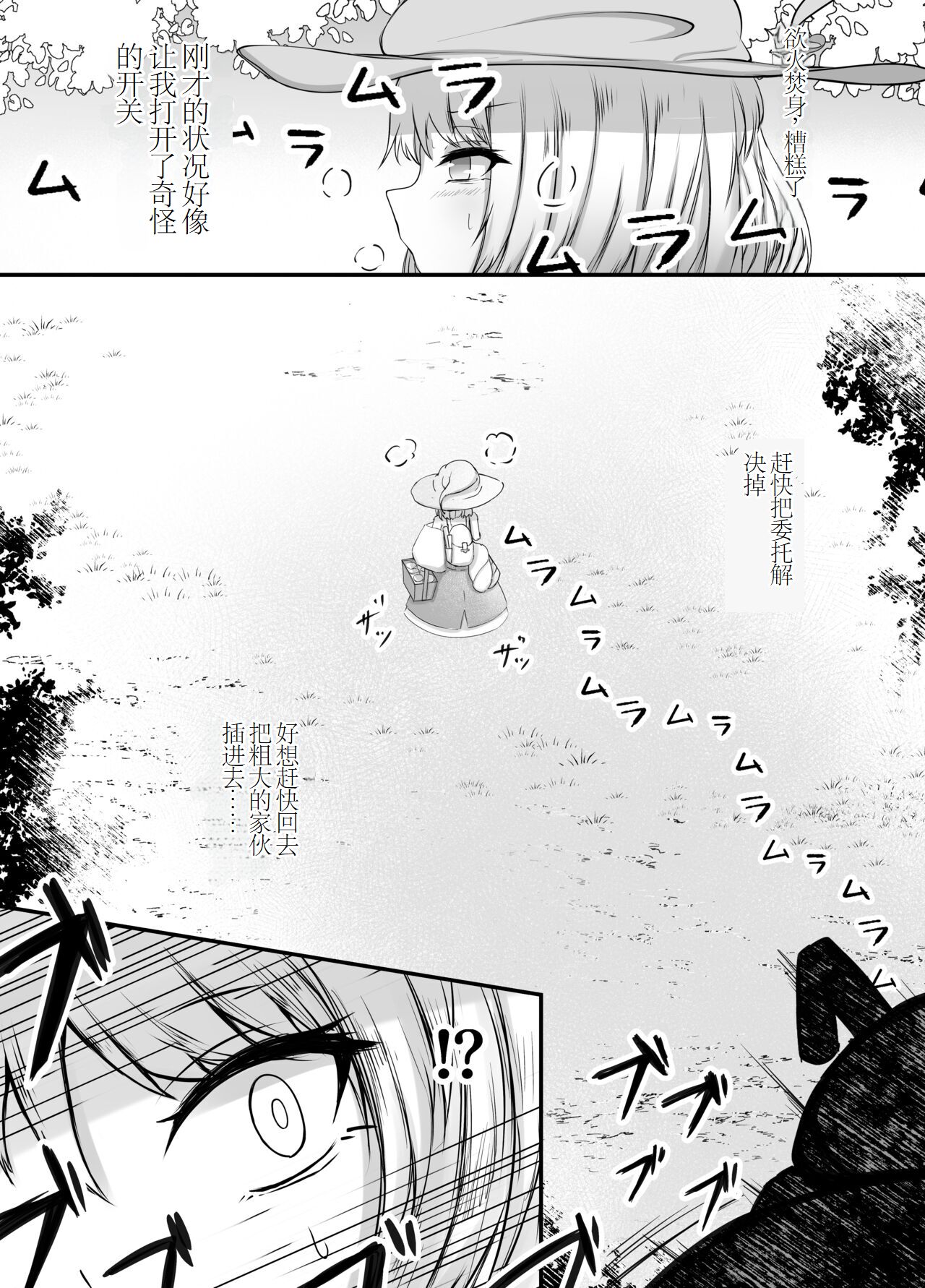 [日本漫画] [Gura Craft]女魔法使いさん蟲姦話女魔法使与虫子交配的故事 1~2 单本,萝莉,巨乳大奶,露出,大阴茎#[62P]-15