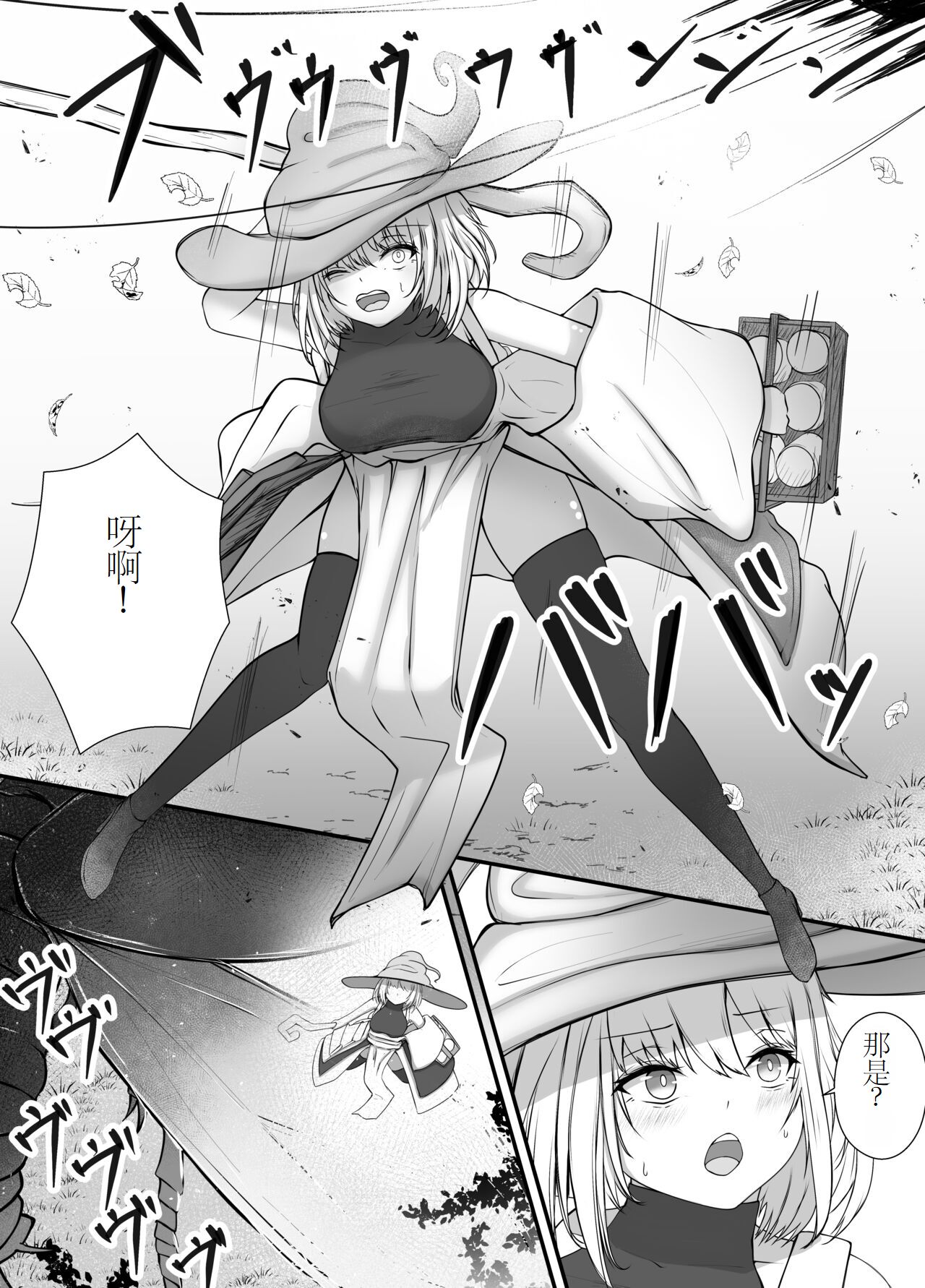 [日本漫画] [Gura Craft]女魔法使いさん蟲姦話女魔法使与虫子交配的故事 1~2 单本,萝莉,巨乳大奶,露出,大阴茎#[62P]-16