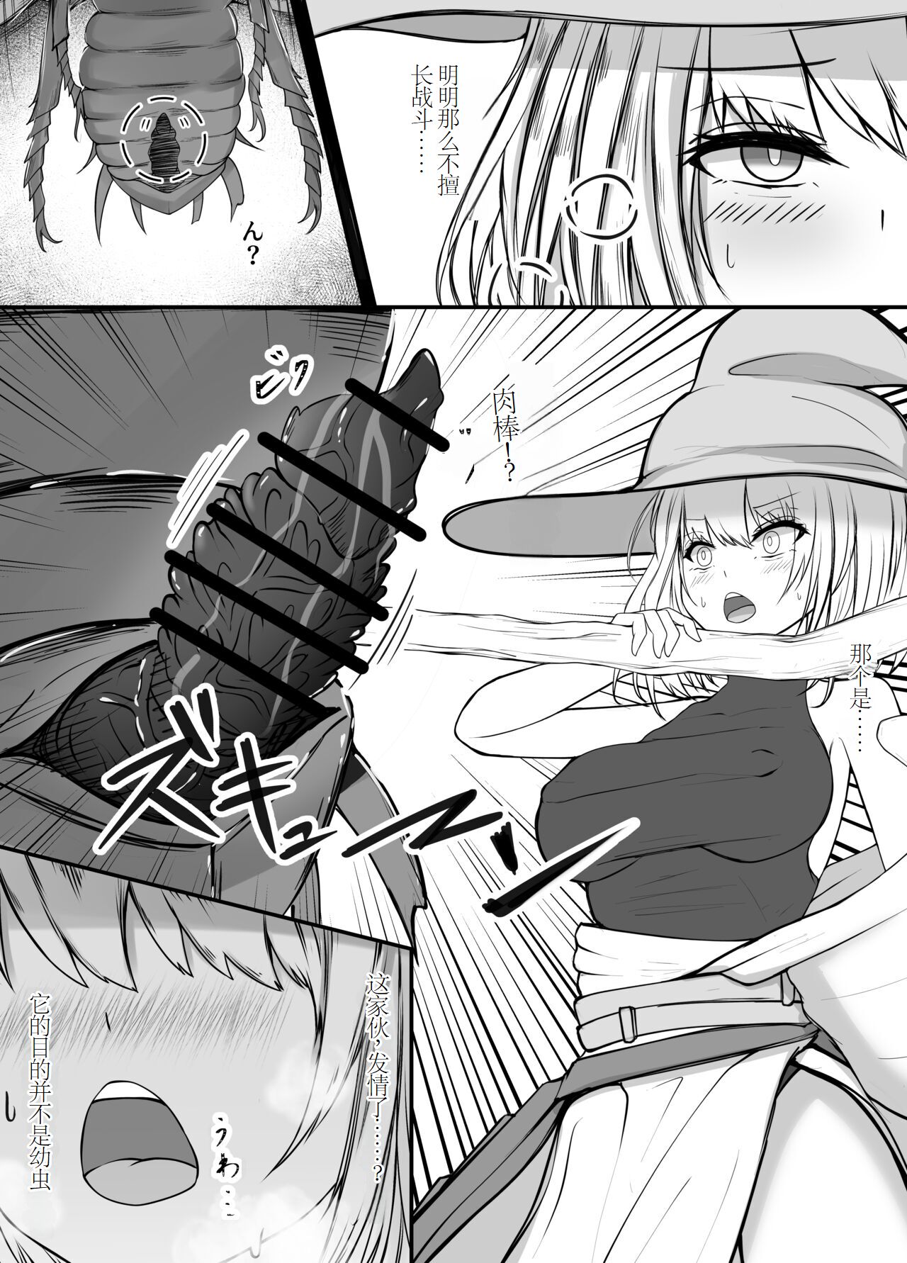 [日本漫画] [Gura Craft]女魔法使いさん蟲姦話女魔法使与虫子交配的故事 1~2 单本,萝莉,巨乳大奶,露出,大阴茎#[62P]-18
