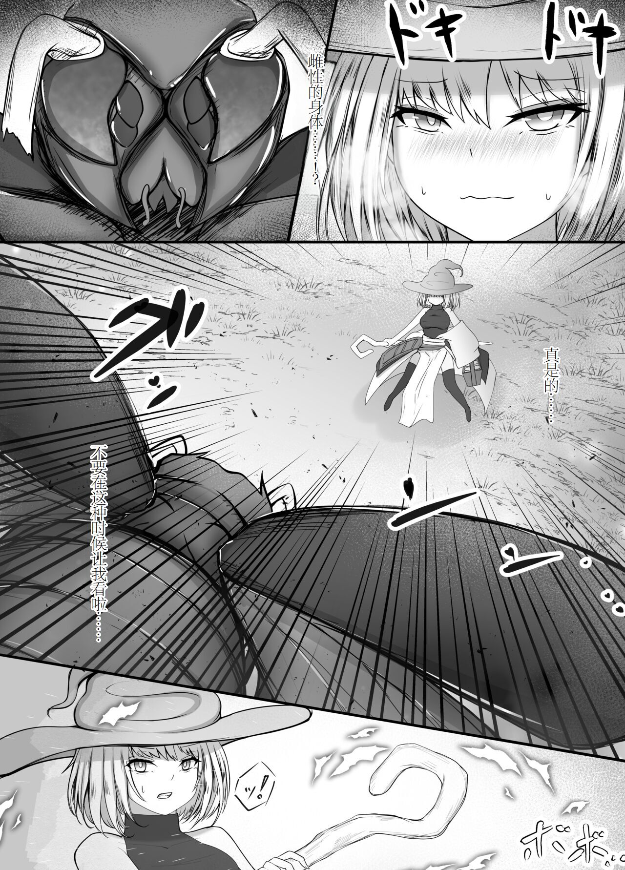 [日本漫画] [Gura Craft]女魔法使いさん蟲姦話女魔法使与虫子交配的故事 1~2 单本,萝莉,巨乳大奶,露出,大阴茎#[62P]-19