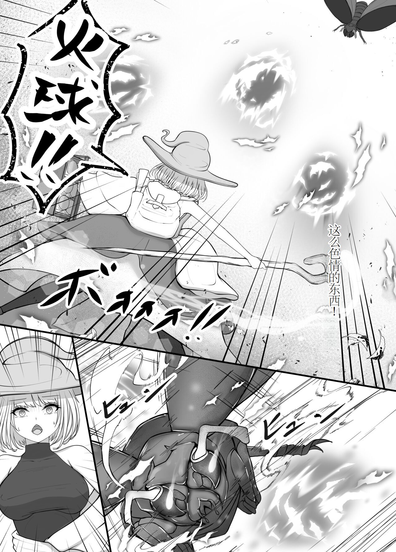 [日本漫画] [Gura Craft]女魔法使いさん蟲姦話女魔法使与虫子交配的故事 1~2 单本,萝莉,巨乳大奶,露出,大阴茎#[62P]-20