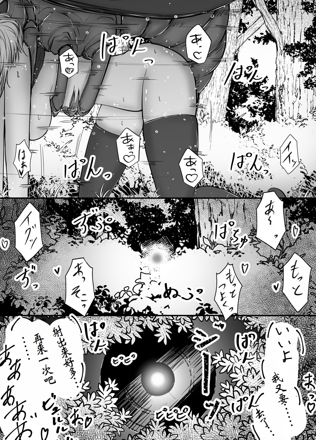[日本漫画] [Gura Craft]女魔法使いさん蟲姦話女魔法使与虫子交配的故事 1~2 单本,萝莉,巨乳大奶,露出,大阴茎#[62P]-31