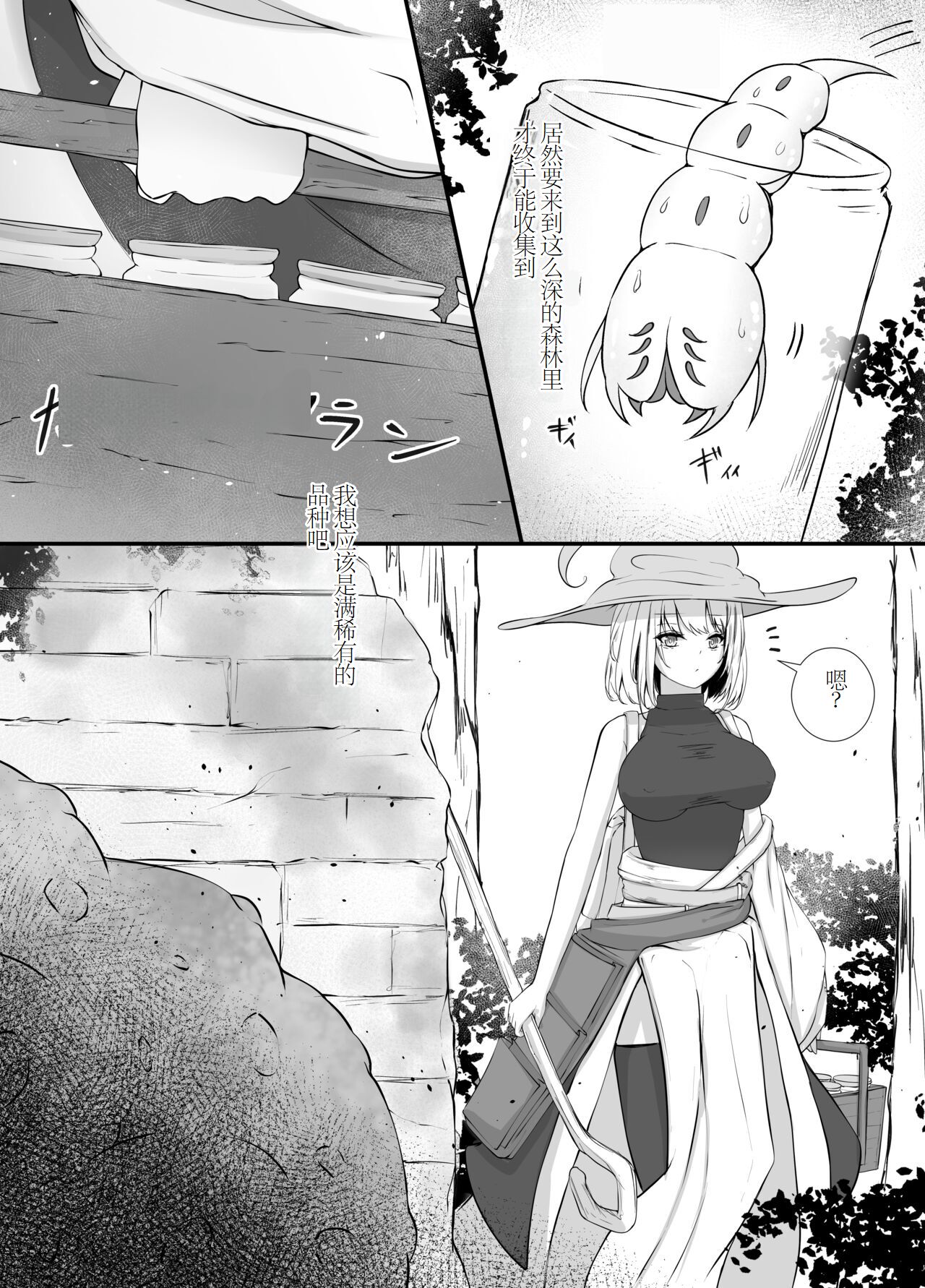 [日本漫画] [Gura Craft]女魔法使いさん蟲姦話女魔法使与虫子交配的故事 1~2 单本,萝莉,巨乳大奶,露出,大阴茎#[62P]-4