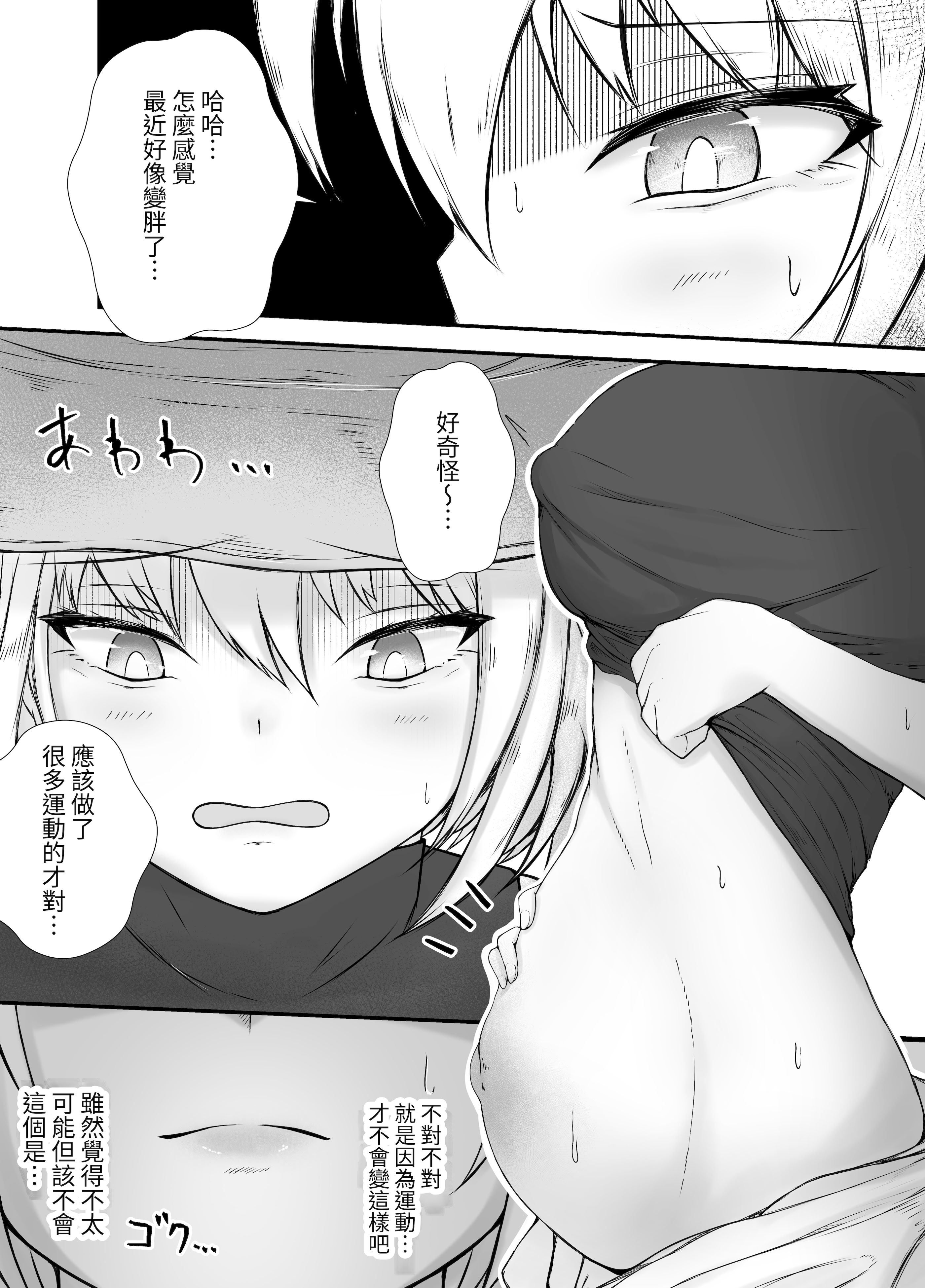 [日本漫画] [Gura Craft]女魔法使いさん蟲姦話女魔法使与虫子交配的故事 1~2 单本,萝莉,巨乳大奶,露出,大阴茎#[62P]-45