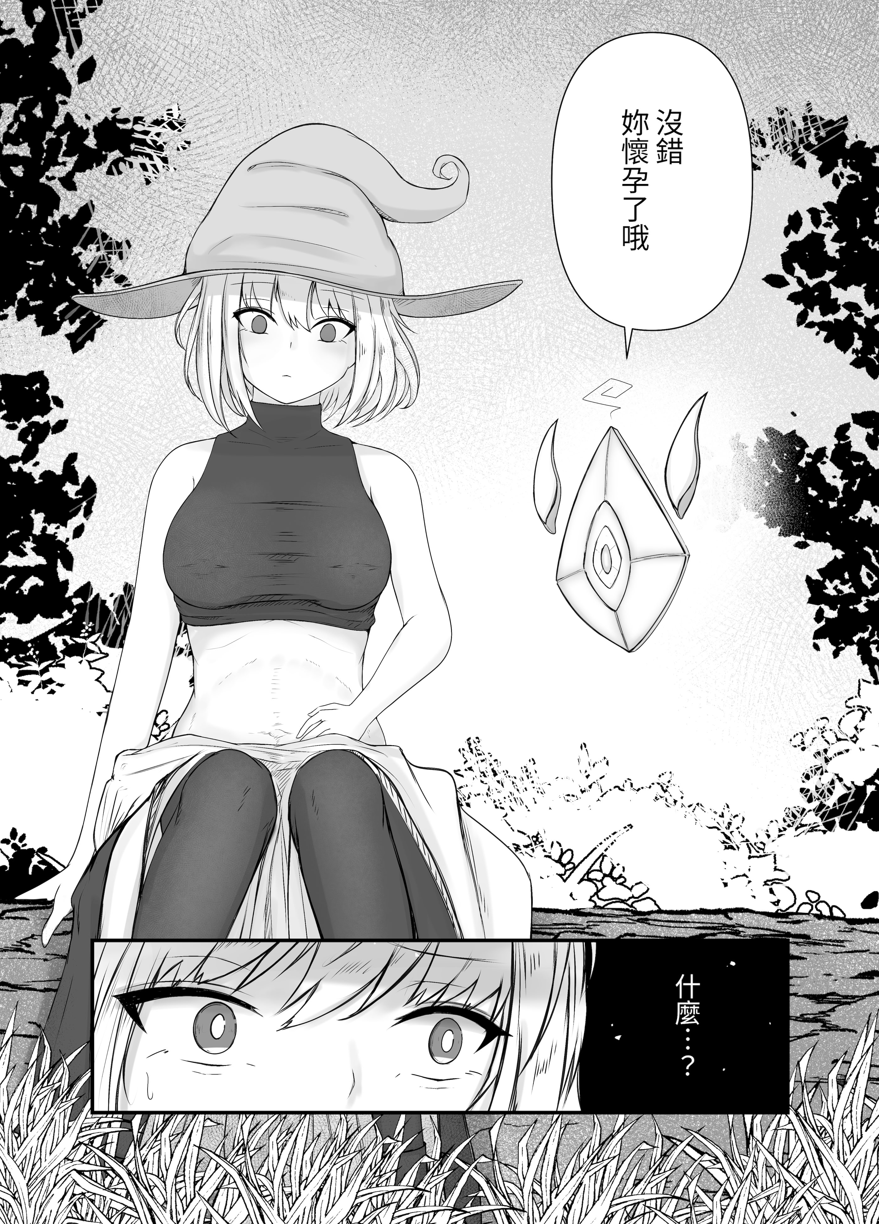 [日本漫画] [Gura Craft]女魔法使いさん蟲姦話女魔法使与虫子交配的故事 1~2 单本,萝莉,巨乳大奶,露出,大阴茎#[62P]-46