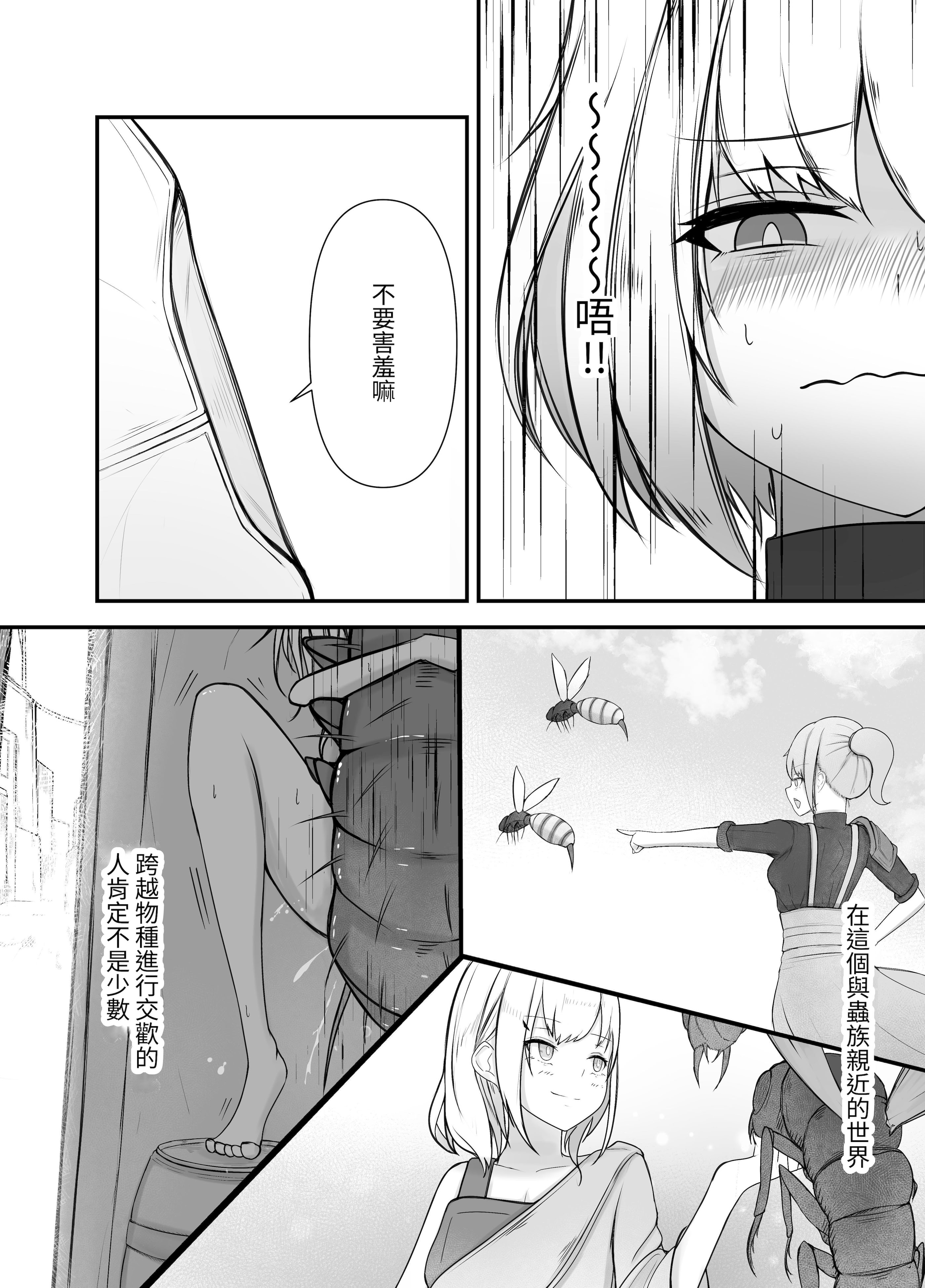 [日本漫画] [Gura Craft]女魔法使いさん蟲姦話女魔法使与虫子交配的故事 1~2 单本,萝莉,巨乳大奶,露出,大阴茎#[62P]-49