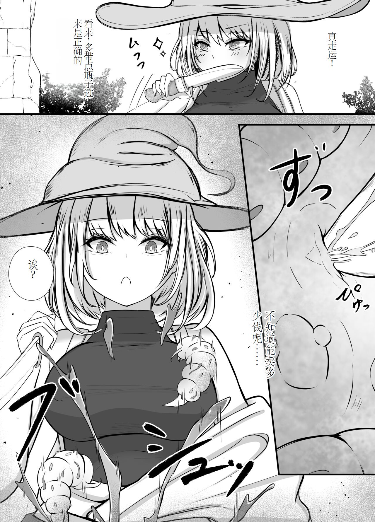 [日本漫画] [Gura Craft]女魔法使いさん蟲姦話女魔法使与虫子交配的故事 1~2 单本,萝莉,巨乳大奶,露出,大阴茎#[62P]-6