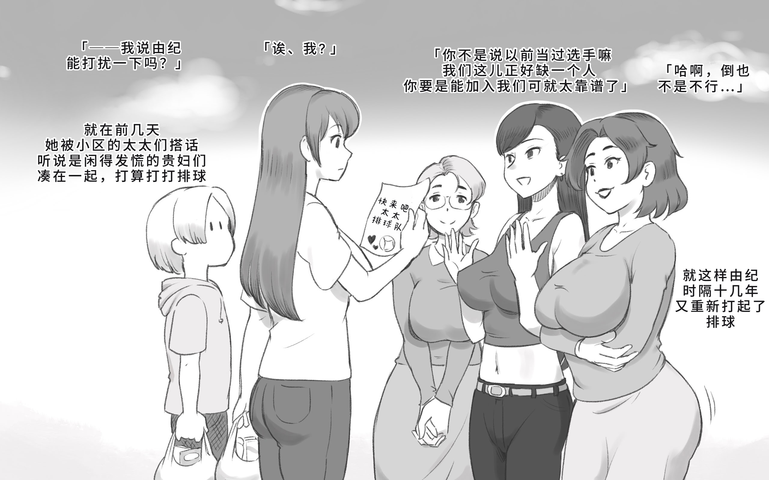 [日本漫画] [pink-noise (みずいろめがね)] ママタイム ママサンバレー編 单本,母乳,巨乳大奶,露出,母亲#[41P]-3
