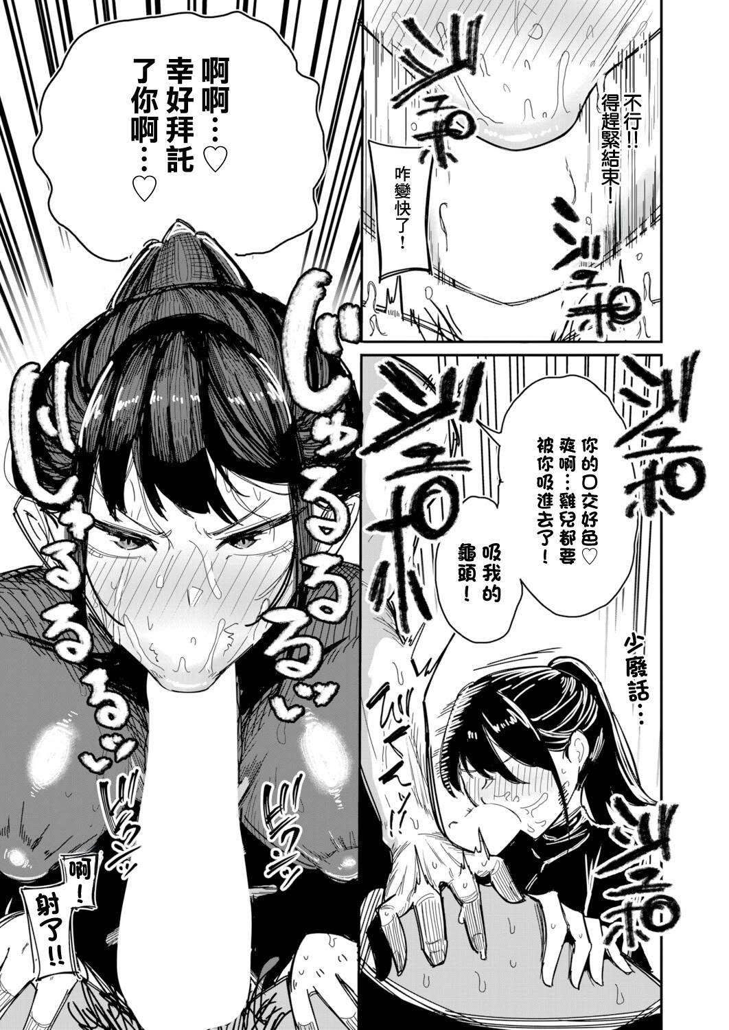 [日本漫画] [ズーガ] マネ×ハメ～イップス治療はセックスで～ (COMIC 真激 2025年11月号)｜經理X做愛：用做愛來治療易普症！ [中国翻訳] [DL版] 单本,巨乳大奶,内射中出#[30P]-13