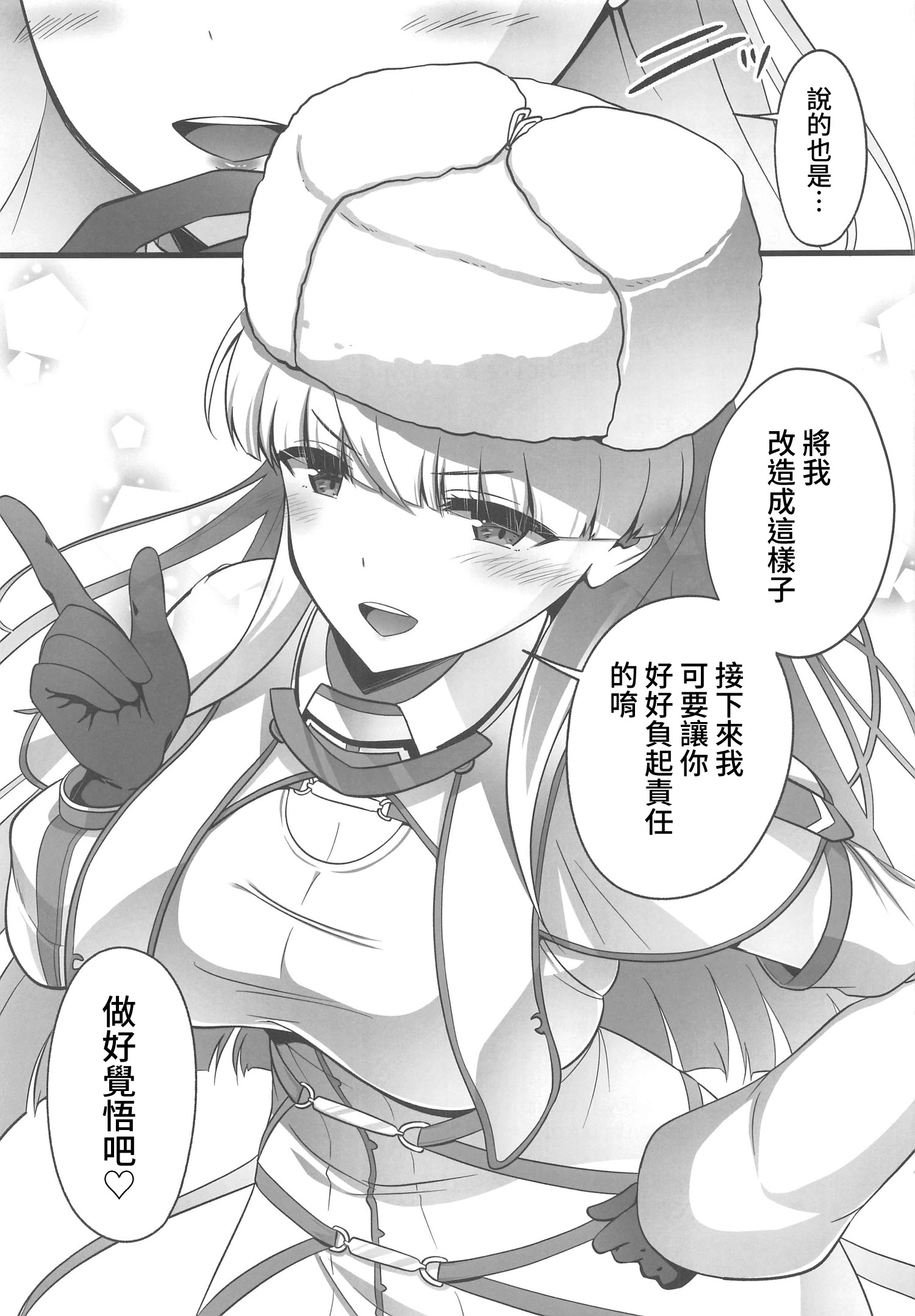 [日本漫画] (C106) [猫もちゃられ (深水)] 最新技術でおねだり水着mode (艦隊これくしょん -艦これ-) 单本,高潮潮吹,巨乳大奶,露出,大阴茎#[26P]-24