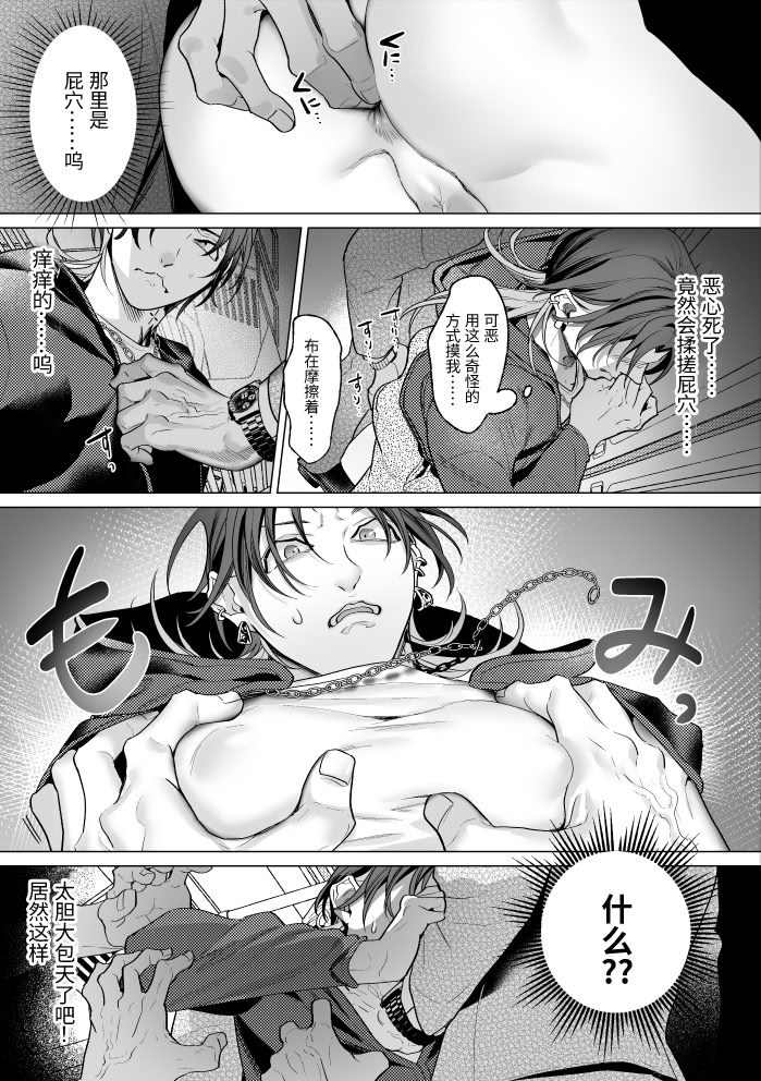 [日本漫画] [OinkO (那々伊)] モブ紳士的メス堕ち善導のススメ 单本,高潮潮吹,黑丝丝袜,巨乳大奶,露出#[53P]-14