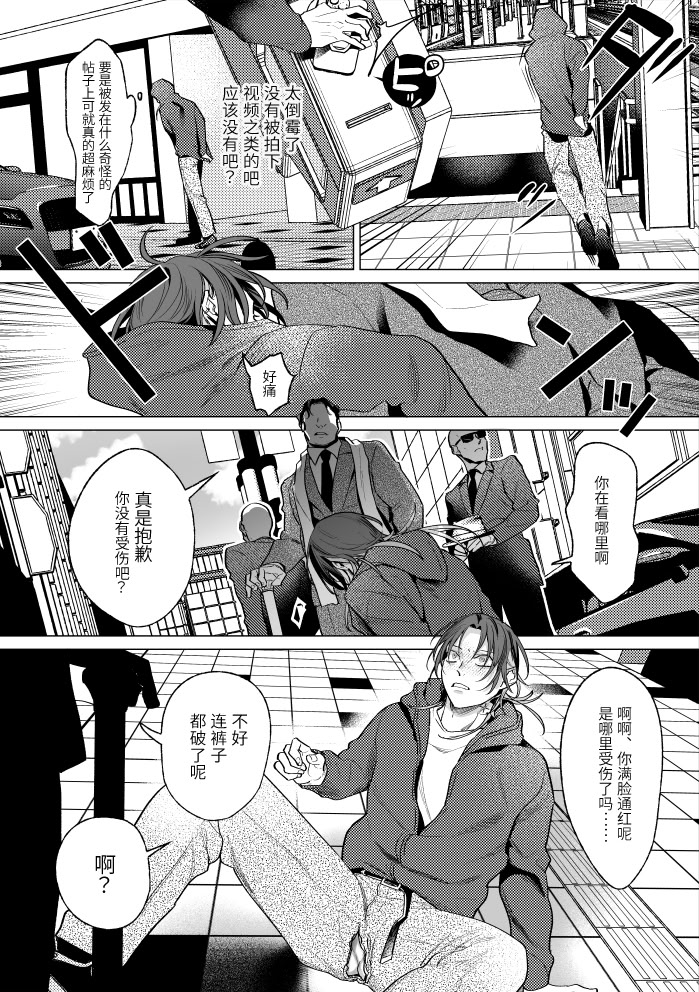 [日本漫画] [OinkO (那々伊)] モブ紳士的メス堕ち善導のススメ 单本,高潮潮吹,黑丝丝袜,巨乳大奶,露出#[53P]-21