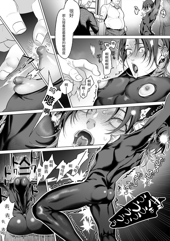 [日本漫画] [OinkO (那々伊)] モブ紳士的メス堕ち善導のススメ 单本,高潮潮吹,黑丝丝袜,巨乳大奶,露出#[53P]-39