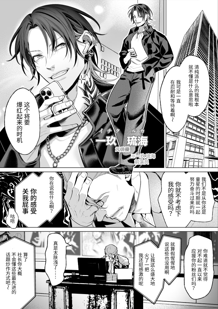 [日本漫画] [OinkO (那々伊)] モブ紳士的メス堕ち善導のススメ 单本,高潮潮吹,黑丝丝袜,巨乳大奶,露出#[53P]-4