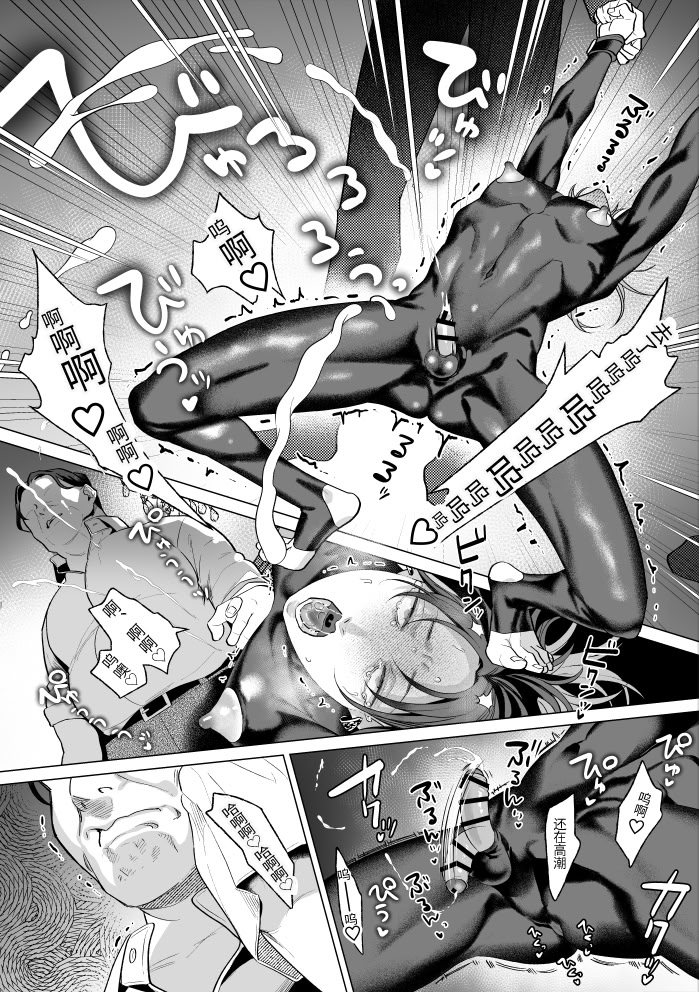 [日本漫画] [OinkO (那々伊)] モブ紳士的メス堕ち善導のススメ 单本,高潮潮吹,黑丝丝袜,巨乳大奶,露出#[53P]-40