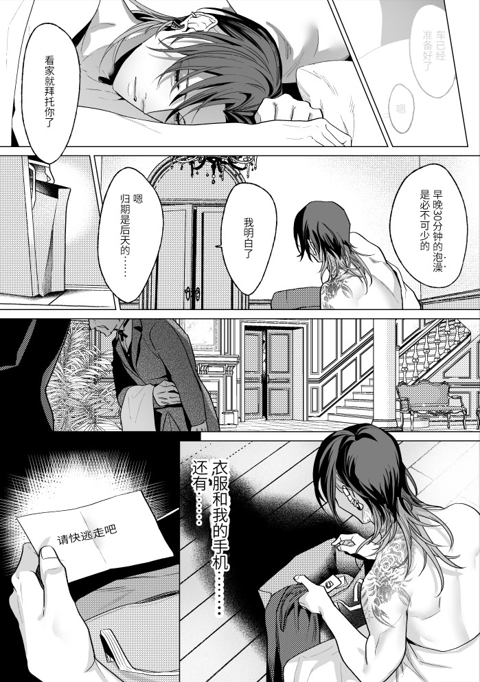 [日本漫画] [OinkO (那々伊)] モブ紳士的メス堕ち善導のススメ 单本,高潮潮吹,黑丝丝袜,巨乳大奶,露出#[54P]-5
