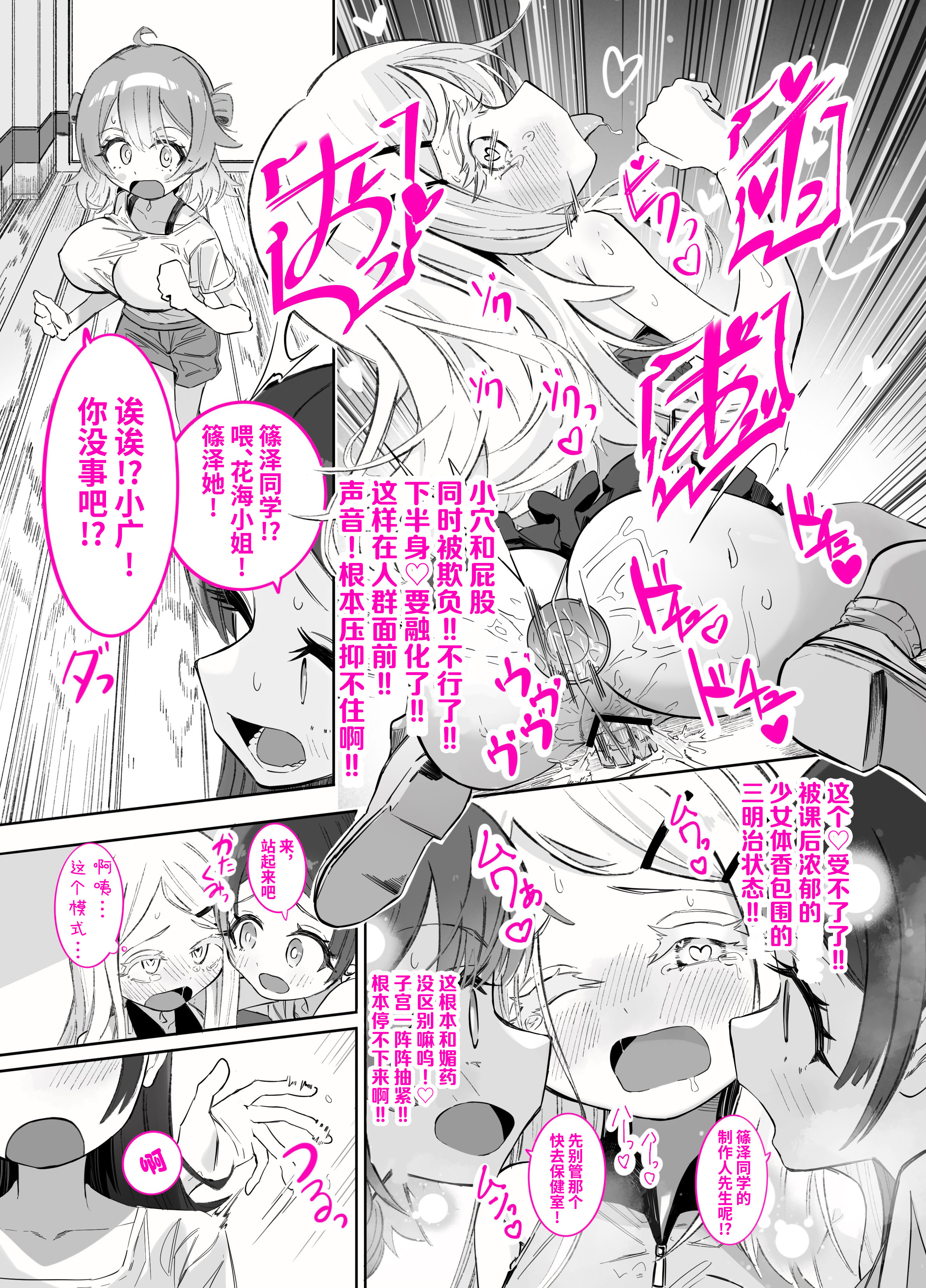 [日本漫画] [ちぬちぬ屋 (うらちーぬ)] 篠澤さんの、わたしに一番向いてないオナニー 单本,萝莉,巨乳大奶,大阴茎#[59P]-14