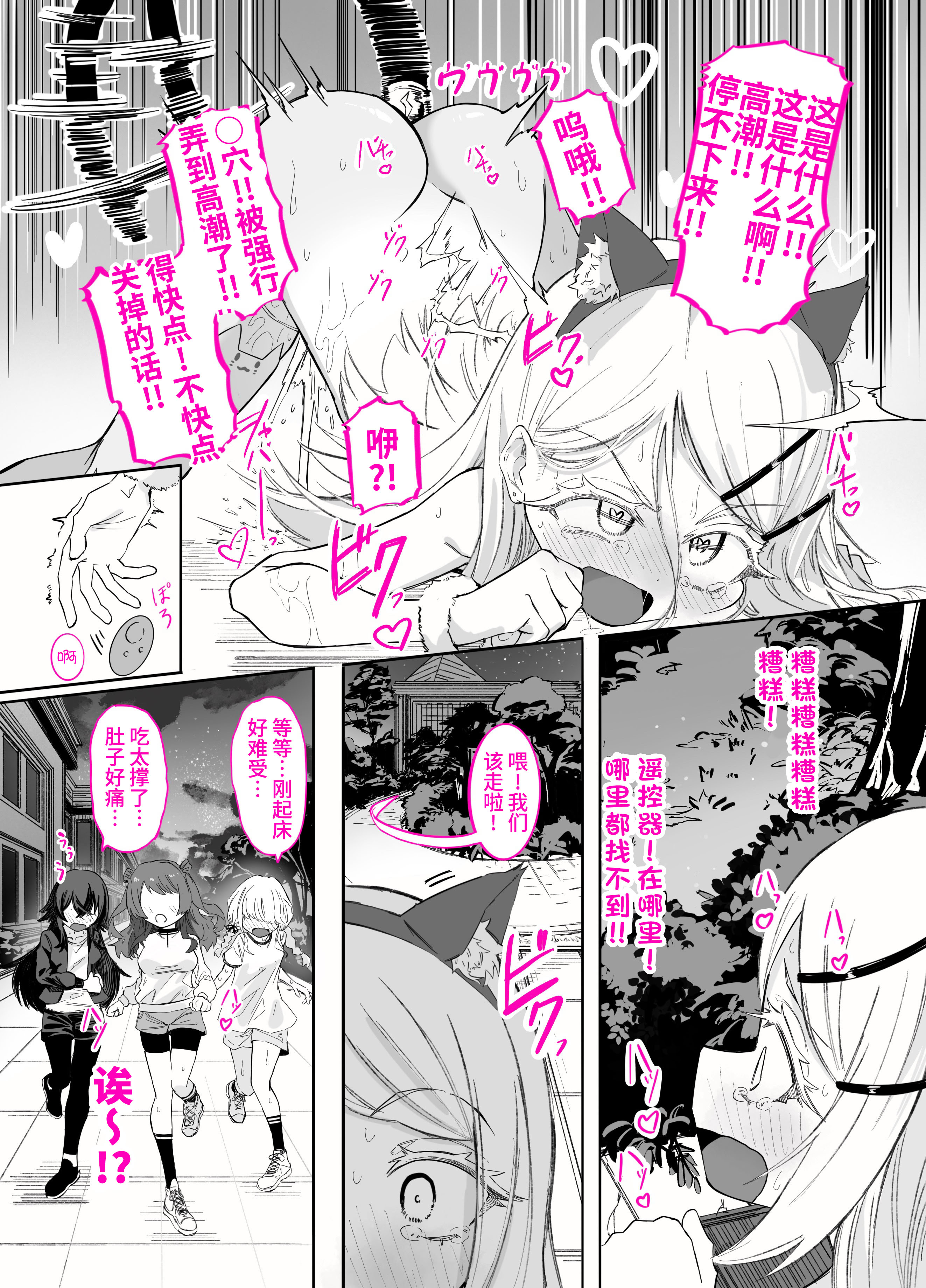 [日本漫画] [ちぬちぬ屋 (うらちーぬ)] 篠澤さんの、わたしに一番向いてないオナニー 单本,萝莉,巨乳大奶,大阴茎#[59P]-32