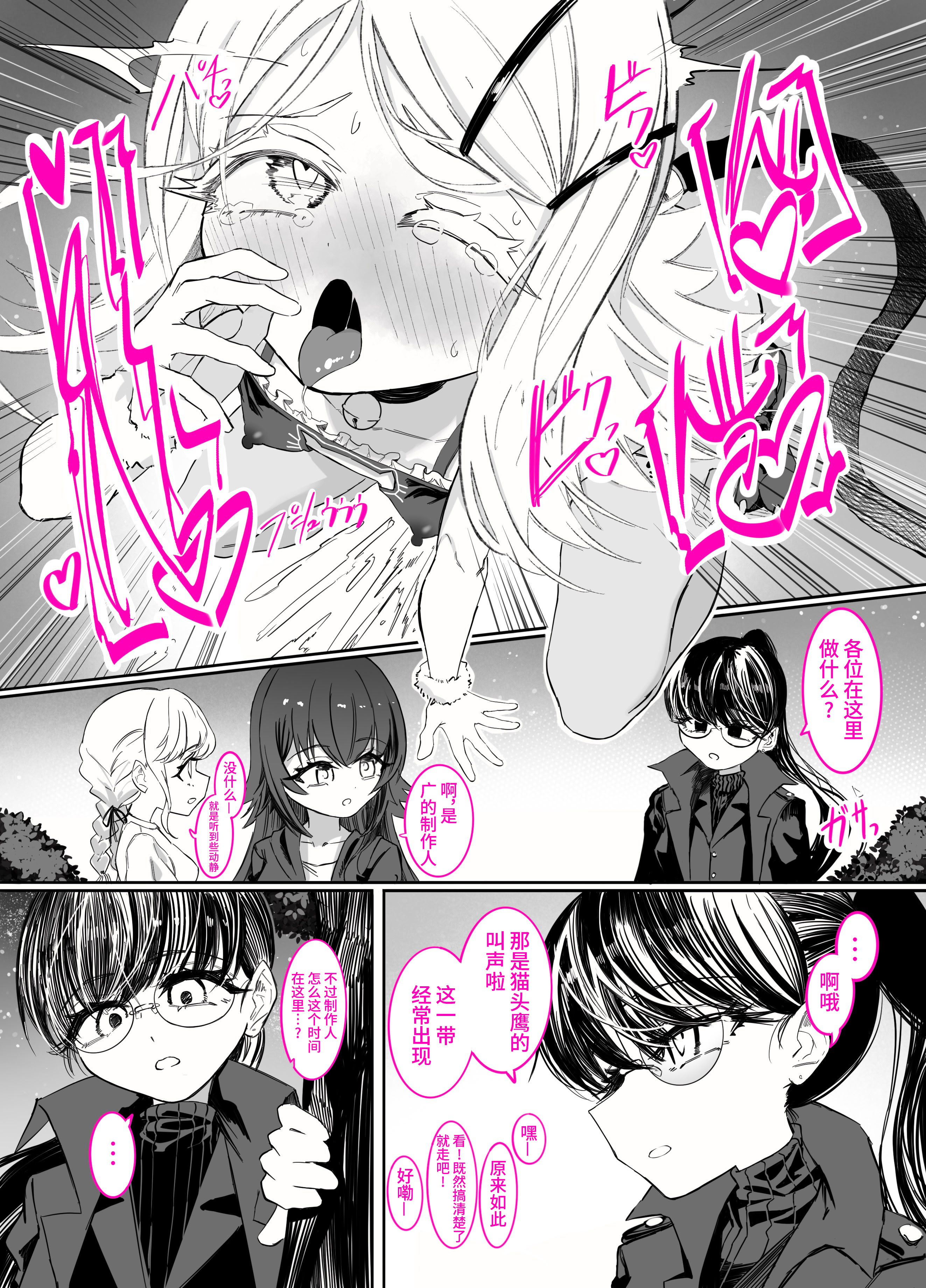 [日本漫画] [ちぬちぬ屋 (うらちーぬ)] 篠澤さんの、わたしに一番向いてないオナニー 单本,萝莉,巨乳大奶,大阴茎#[59P]-35