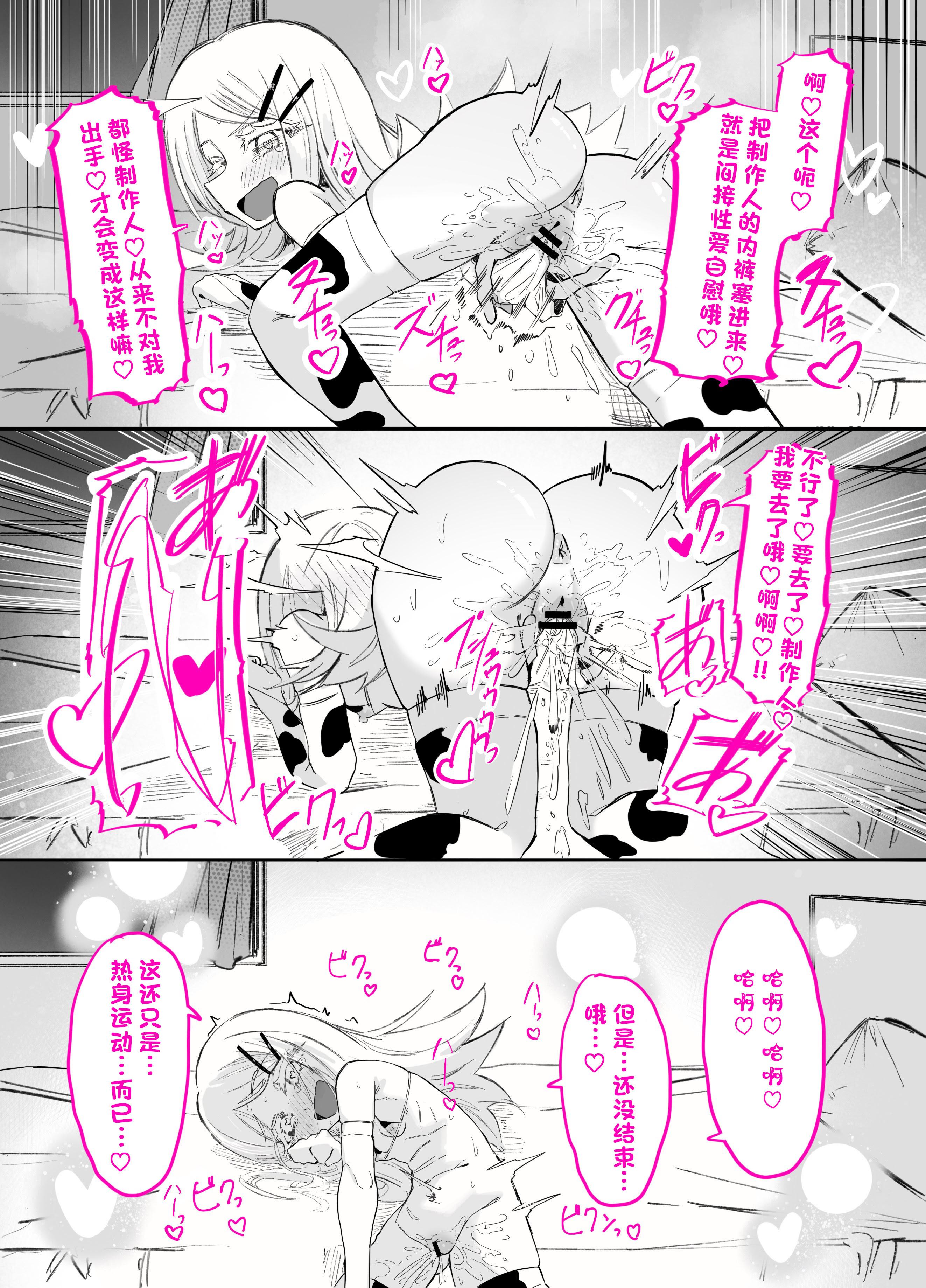 [日本漫画] [ちぬちぬ屋 (うらちーぬ)] 篠澤さんの、わたしに一番向いてないオナニー 单本,萝莉,巨乳大奶,大阴茎#[59P]-39