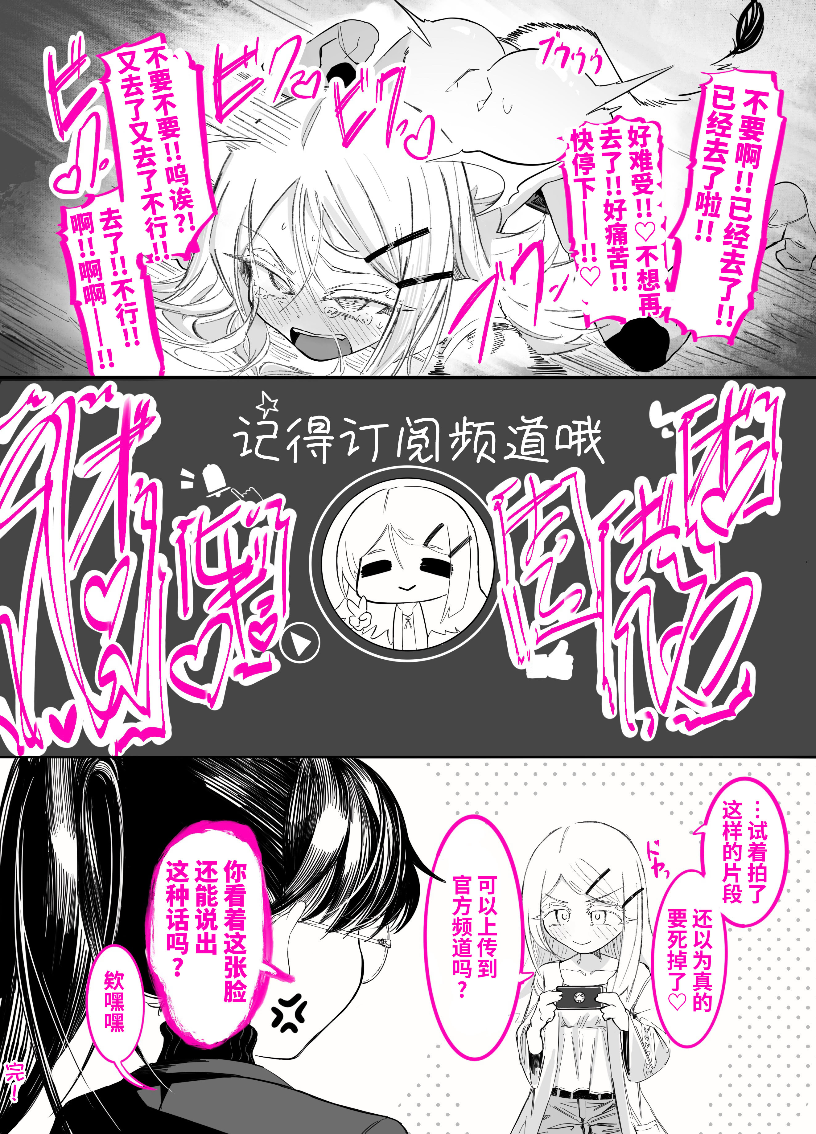 [日本漫画] [ちぬちぬ屋 (うらちーぬ)] 篠澤さんの、わたしに一番向いてないオナニー 单本,萝莉,巨乳大奶,大阴茎#[59P]-42