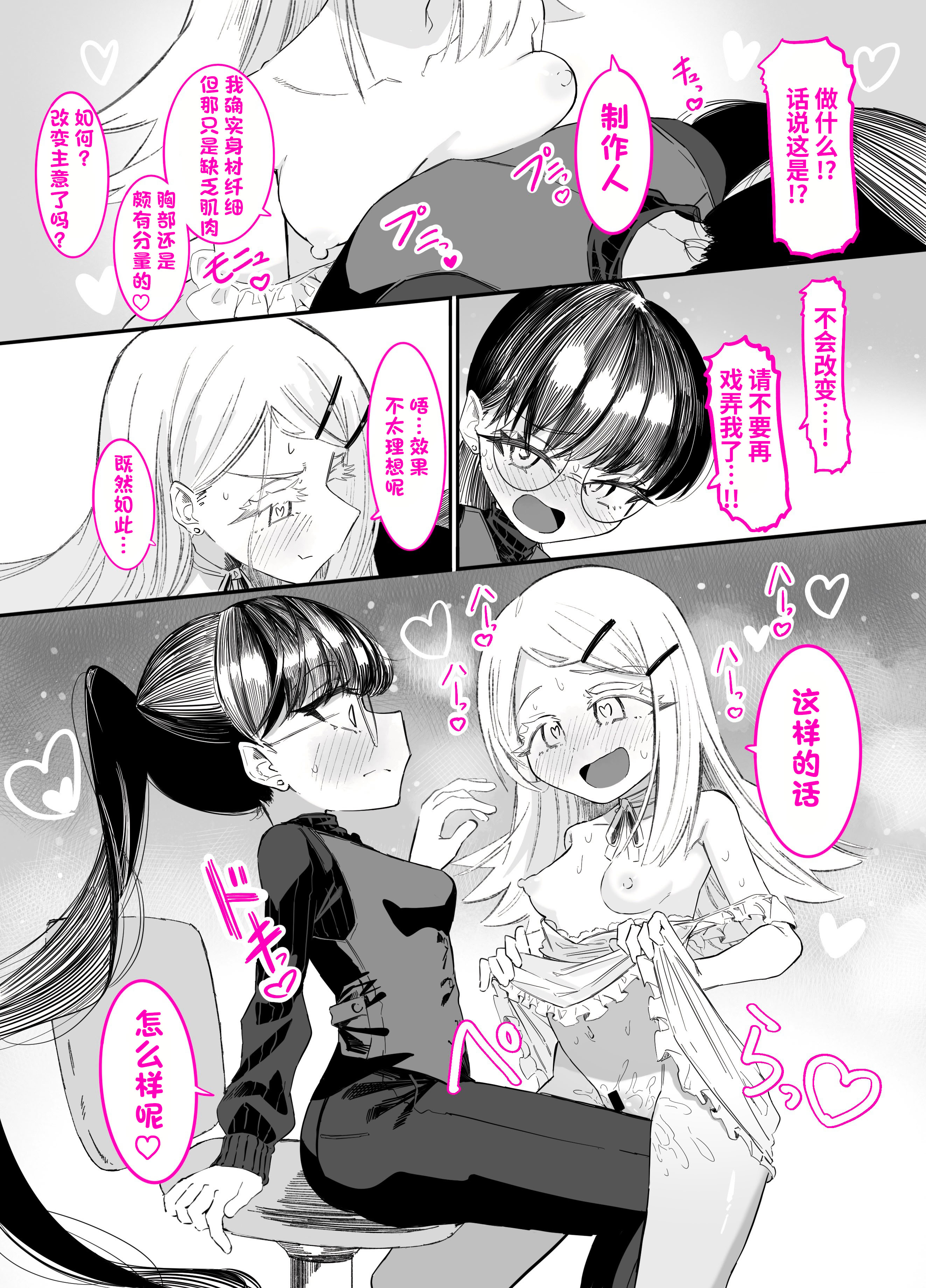 [日本漫画] [ちぬちぬ屋 (うらちーぬ)] 篠澤さんの、わたしに一番向いてないオナニー 单本,萝莉,巨乳大奶,大阴茎#[59P]-56