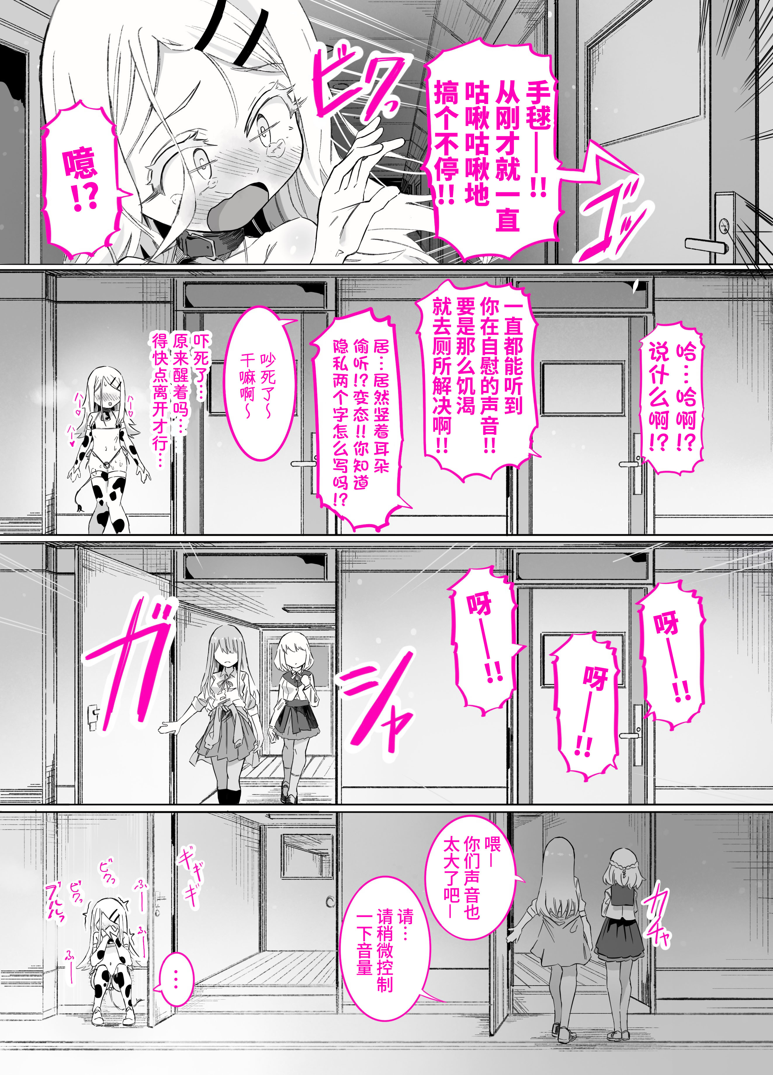 [日本漫画] [ちぬちぬ屋 (うらちーぬ)] 篠澤さんの、わたしに一番向いてないオナニー 单本,萝莉,巨乳大奶,大阴茎#[59P]-6