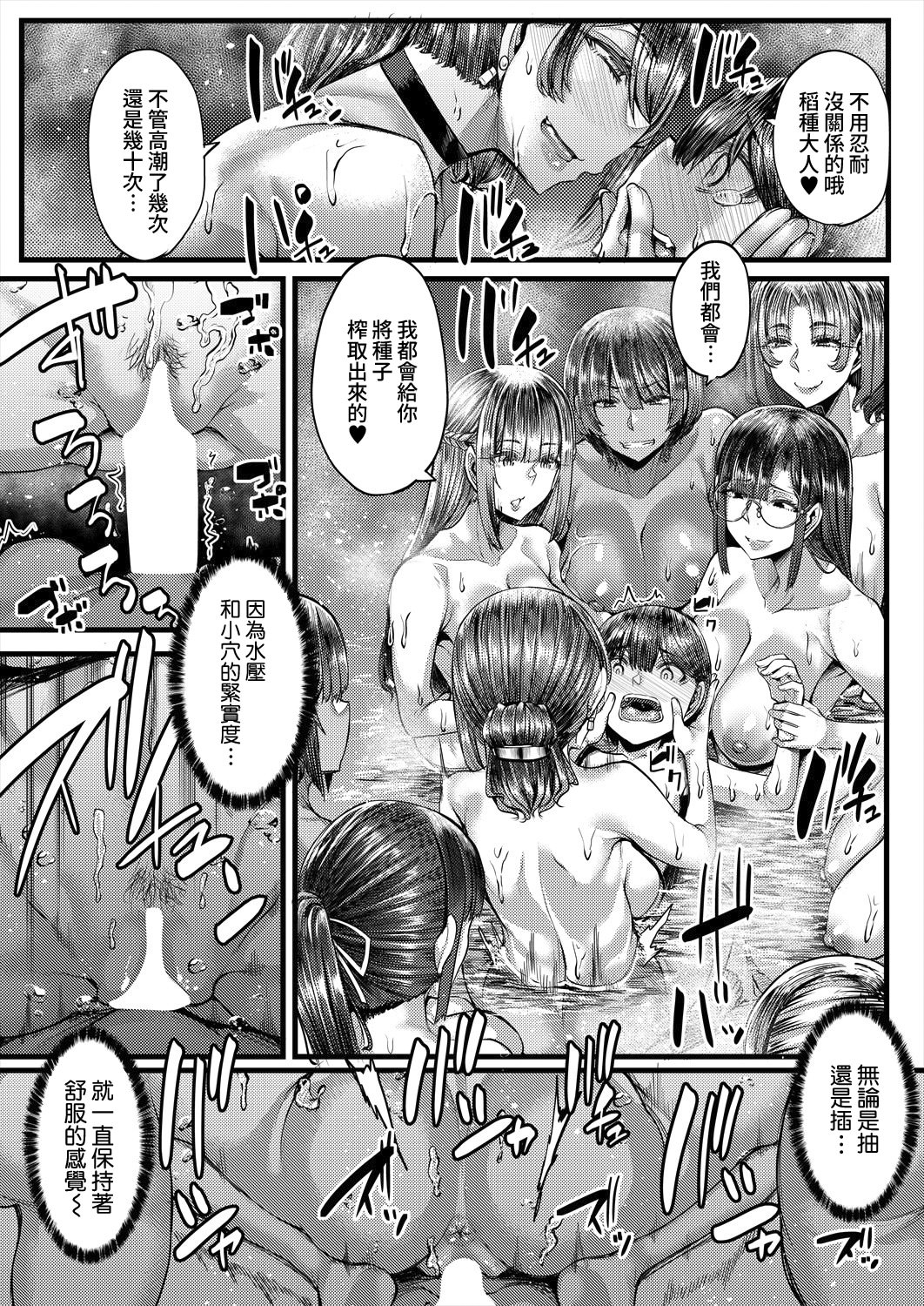 [日本漫画] [ゆたかめ] 田舎の淫習♡種籾様 第2話 (コミックミルフ 2025年10月号 Vol.86) [DL版] 单本,正太控,熟女人妻,巨乳大奶,群P#[46P]-21