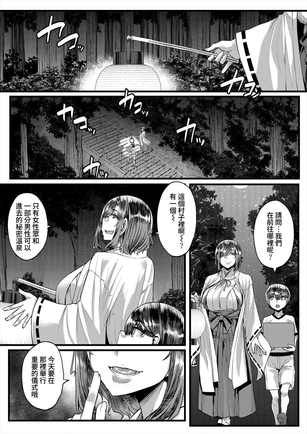 [日本漫画] [ゆたかめ] 田舎の淫習♡種籾様 第2話 (コミックミルフ 2025年10月号 Vol.86) [DL版] 单本,正太控,熟女人妻,巨乳大奶,群P#[46P]-4