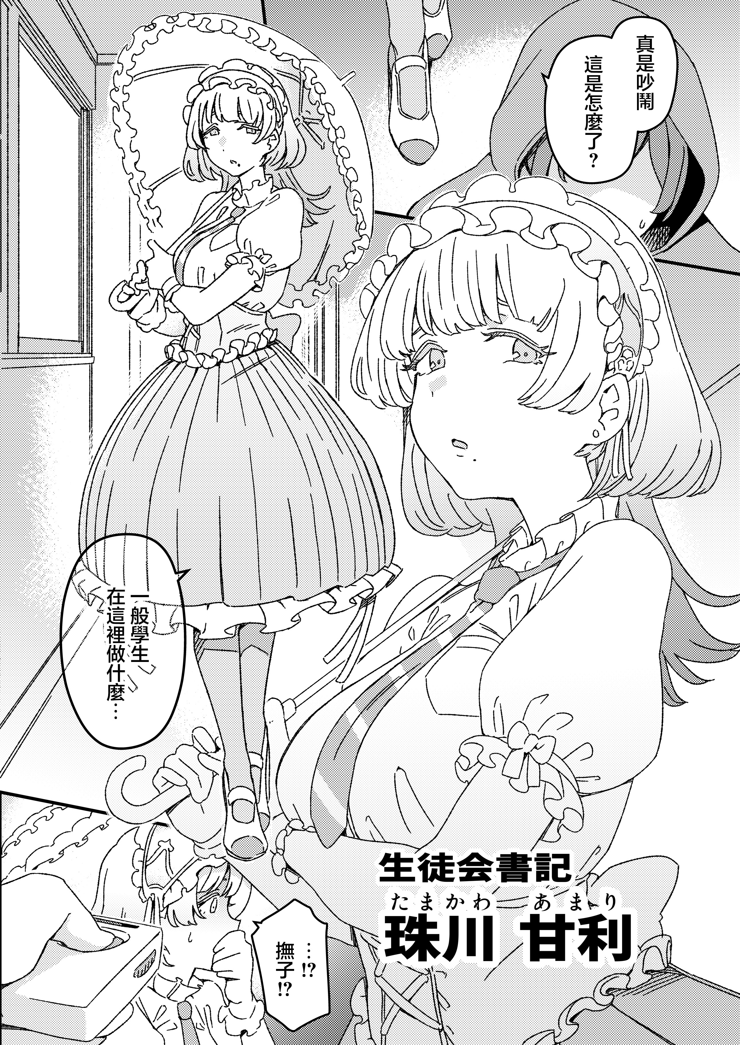 [日本漫画] (C106) [水密桃工房 (モモの水道水)] ふたなりスイッチ 单本,巨乳大奶,女学生,同性#[18P]-5
